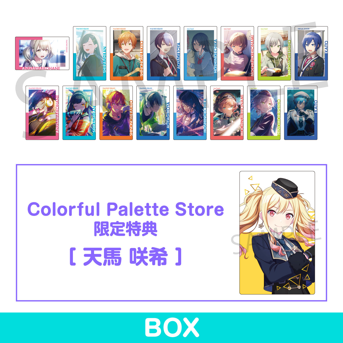 【予約商品】ePick card series vol.18 A BOX 特典付き［天馬 咲希］ – Colorful Palette Store