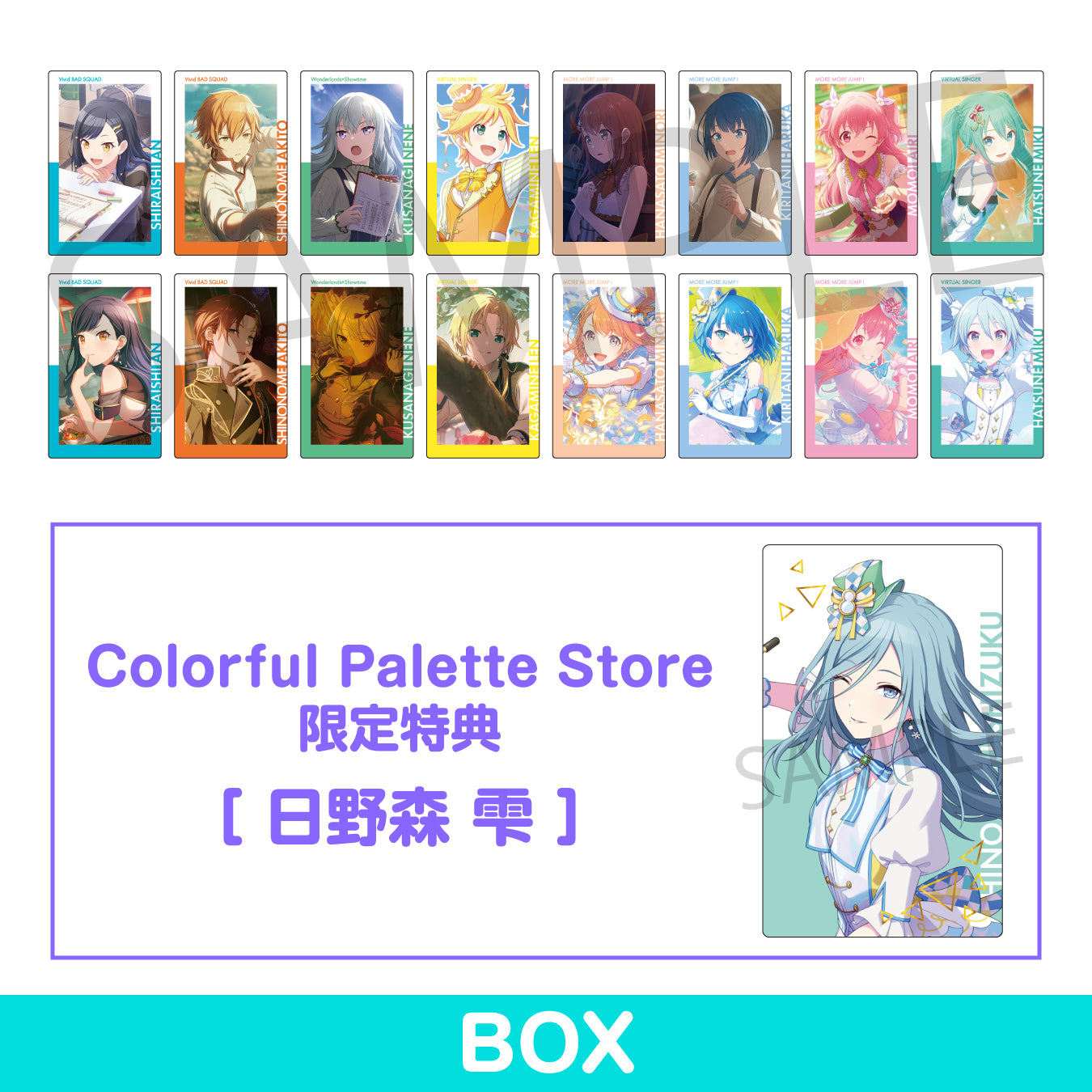 【予約商品】ePick card series vol.18 C BOX 特典付き［日野森 雫］