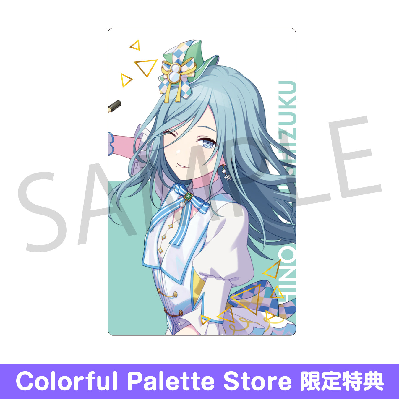 予約商品】ePick card series vol.18 C BOX 特典付き［日野森 雫］ – Colorful Palette Store