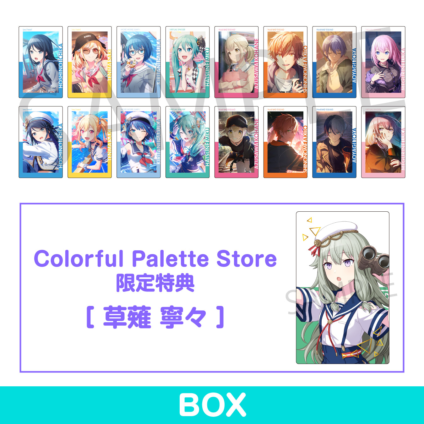 【予約商品】ePick card series vol.19 A BOX 特典付き［草薙 寧々］