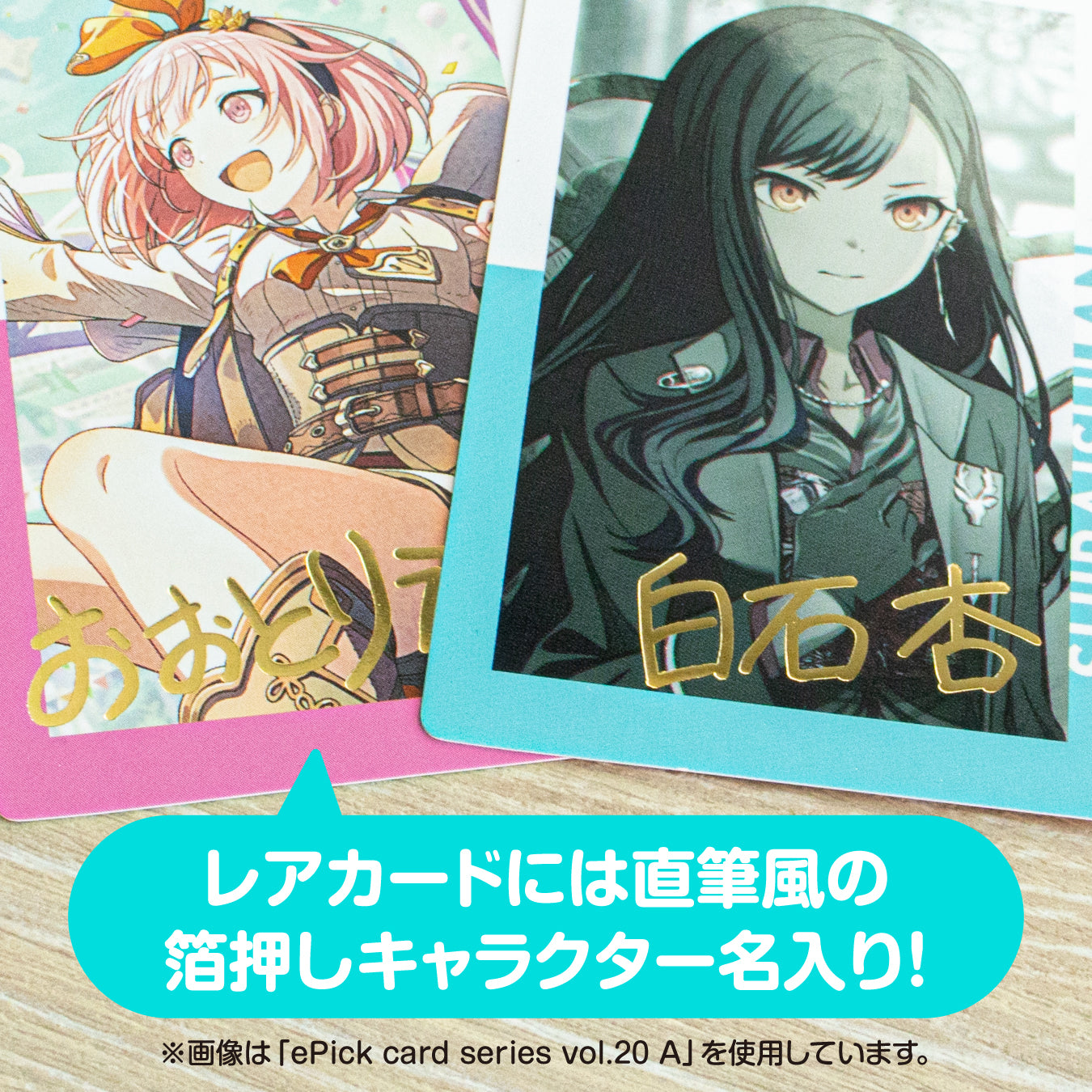 【予約商品】ePick card series vol.20 B BOX 特典付き［鏡音リン］