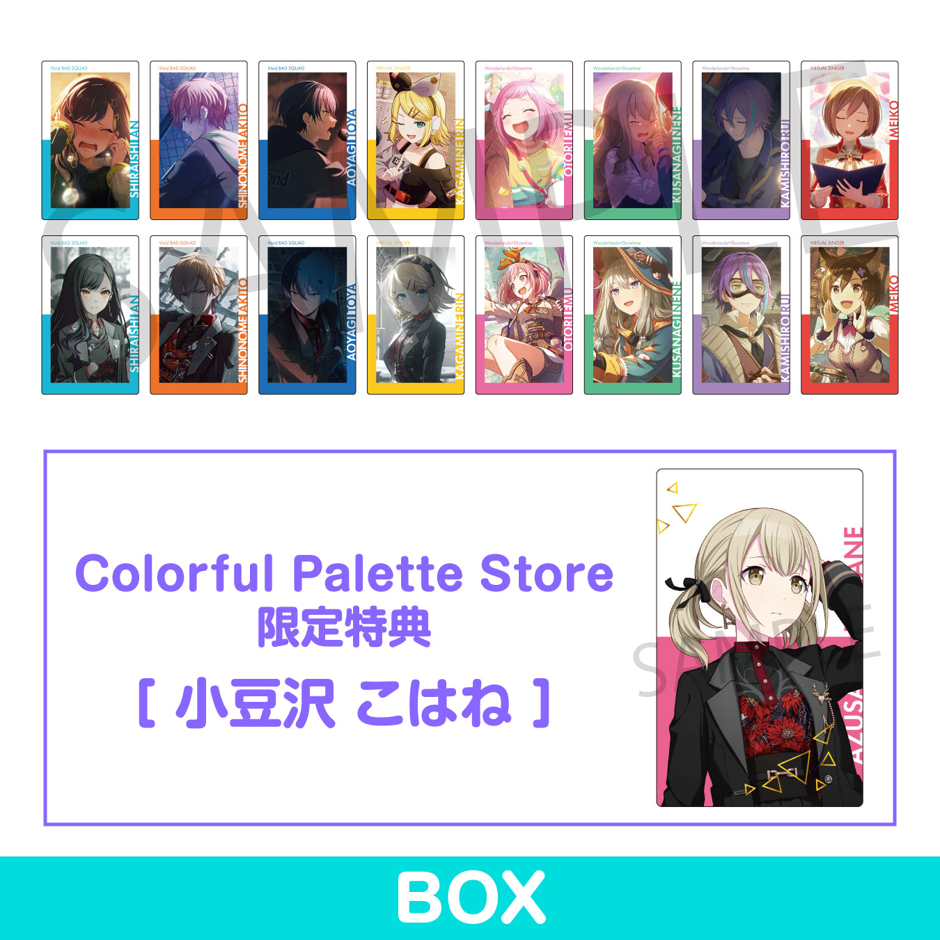 【予約商品】ePick card series vol.20 A BOX 特典付き［小豆沢 こはね］