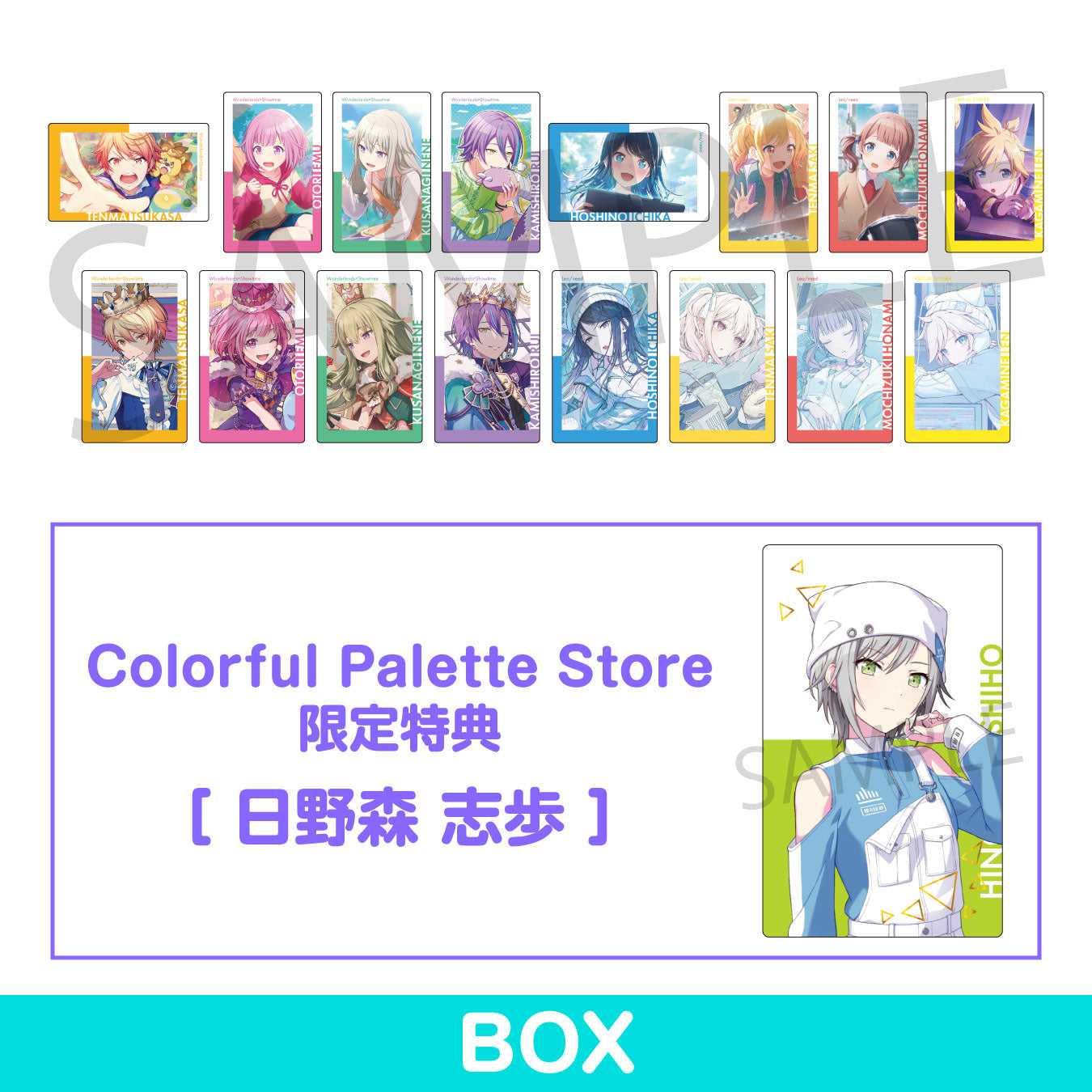 【予約商品】ePick card series vol.23 A BOX 特典付き［日野森 志歩］