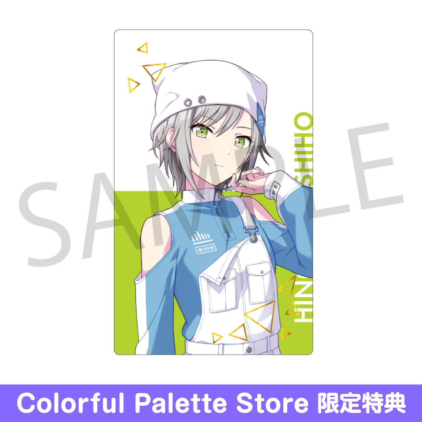 【予約商品】ePick card series vol.23 A BOX 特典付き［日野森 志歩］