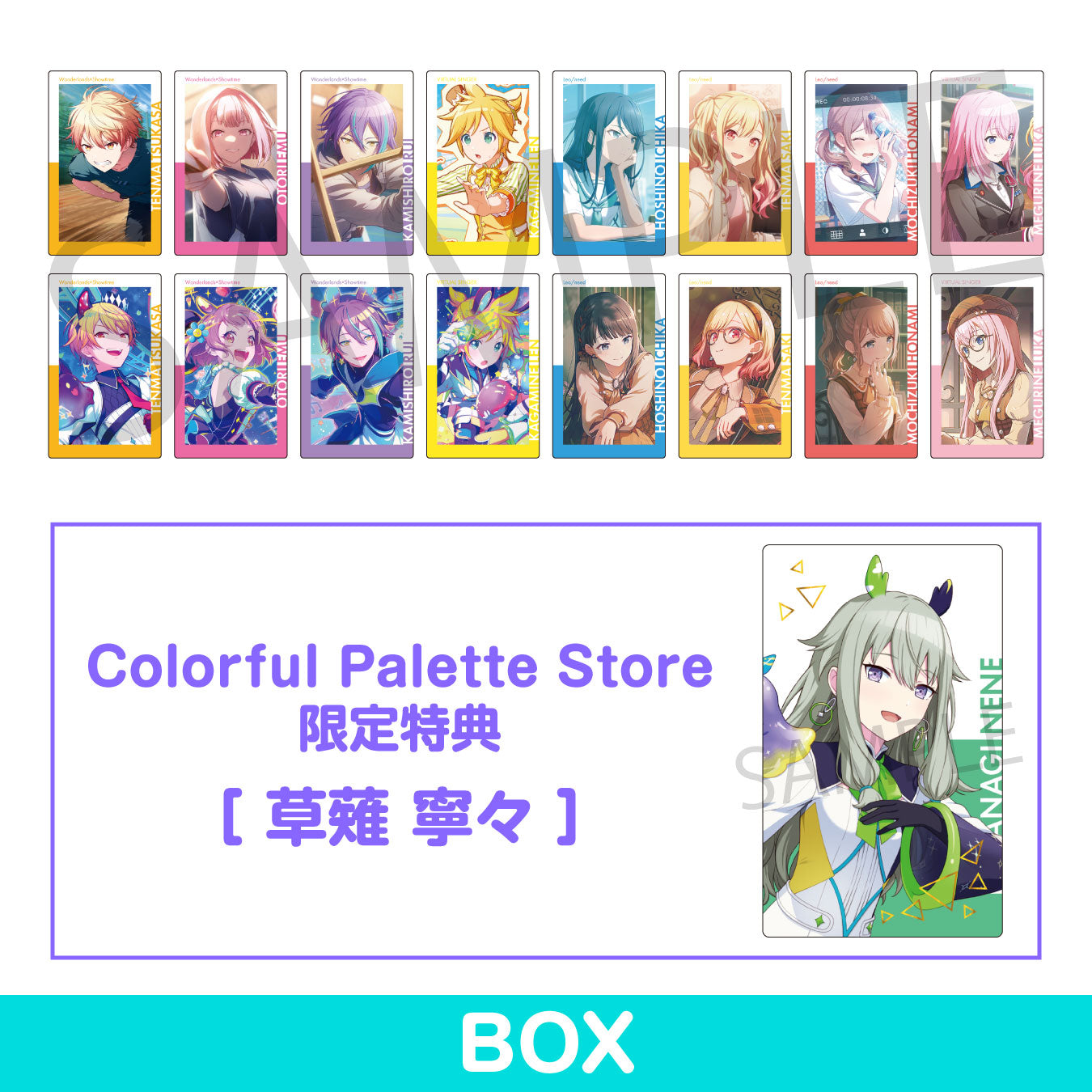 【予約商品】ePick card series vol.24 A BOX 特典付き［草薙 寧々］