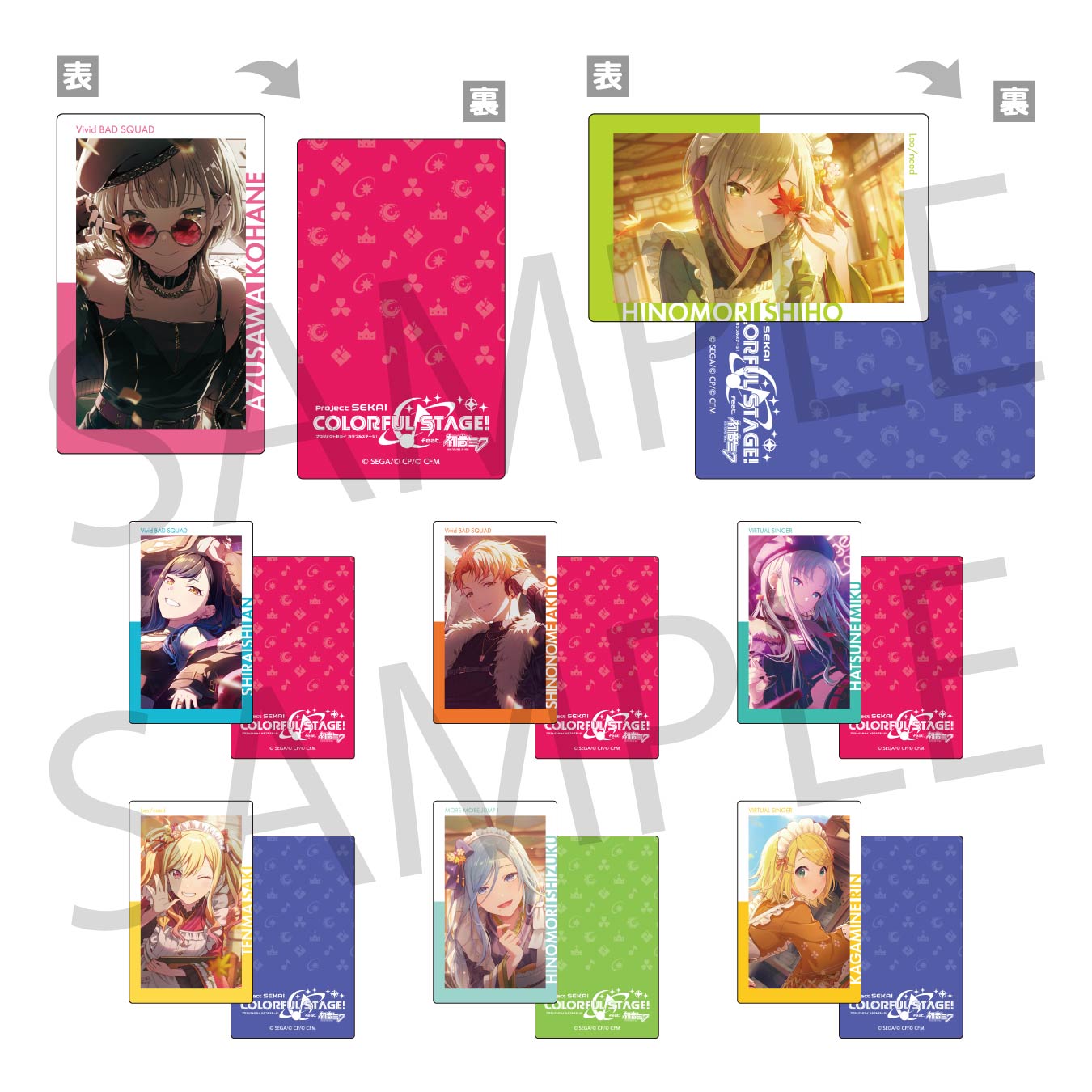 【予約商品】ePick card series vol.24 B BOX 特典付き［青柳 冬弥］