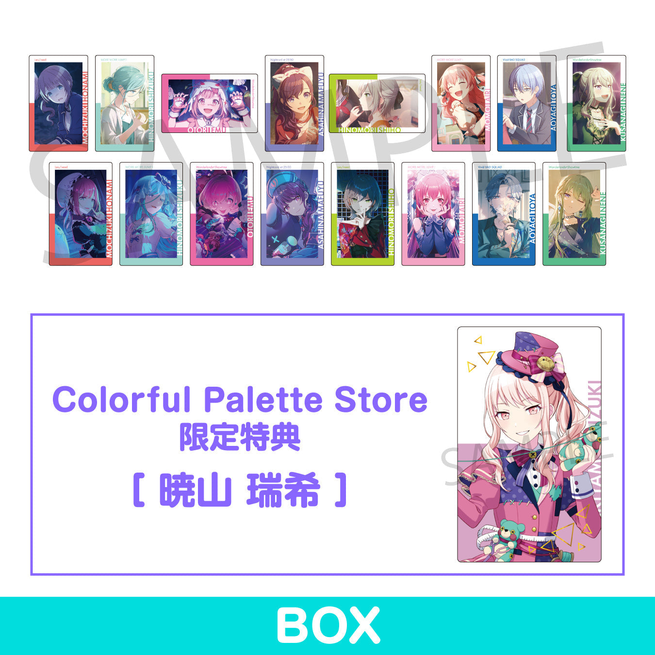 【予約商品】ePick card series vol.24 C BOX 特典付き［暁山 瑞希］