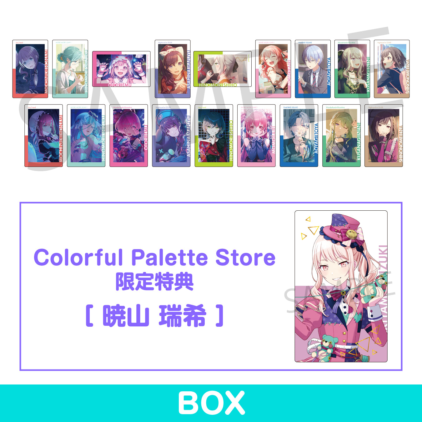 予約商品】ePick card series vol.24 C BOX 特典付き［暁山 瑞希