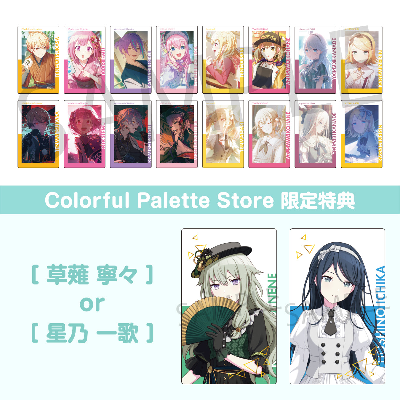 Colorful Palette Store新着商品
