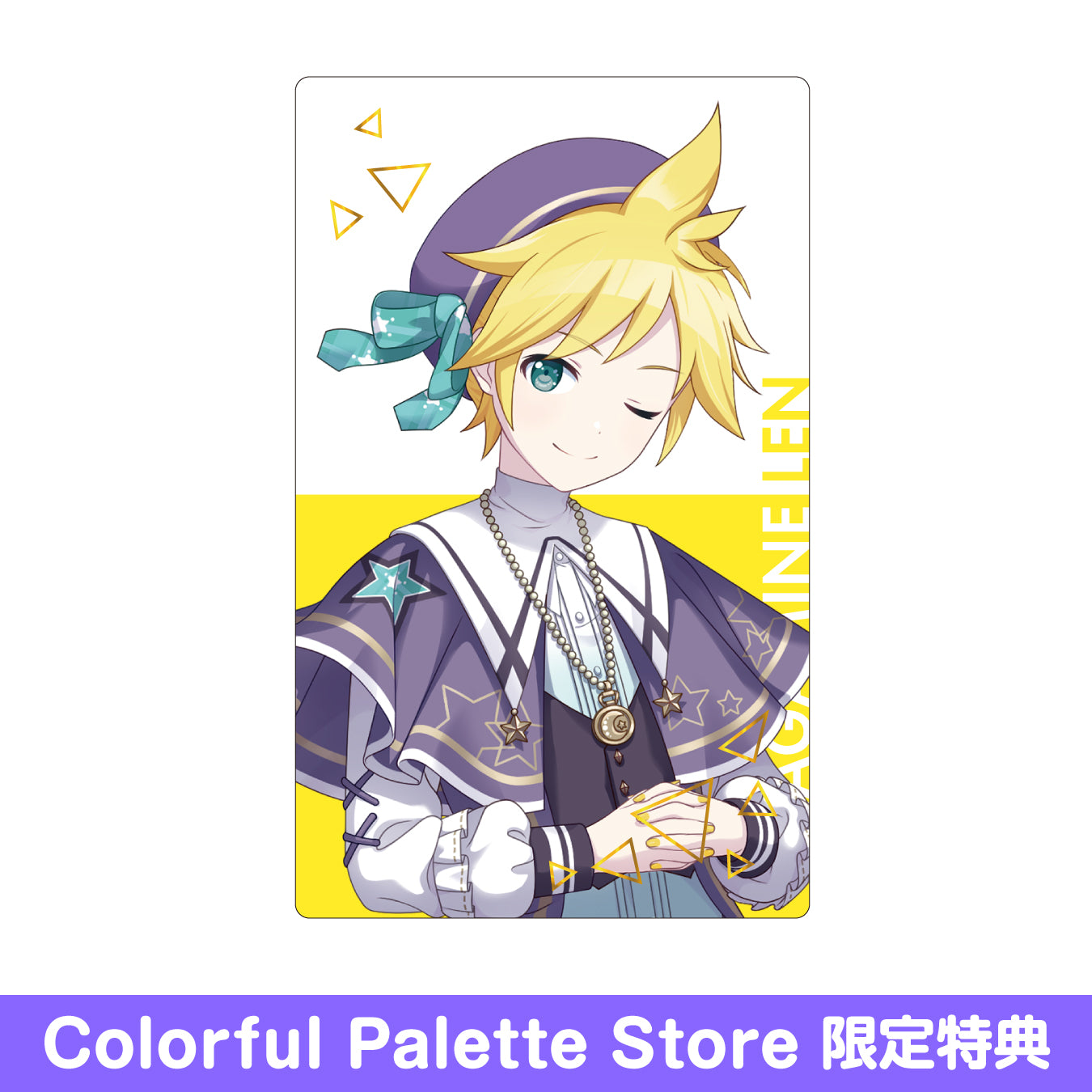 予約商品】ePick card series vol.7 A BOX 特典付き［鏡音レン］ – Colorful Palette Store