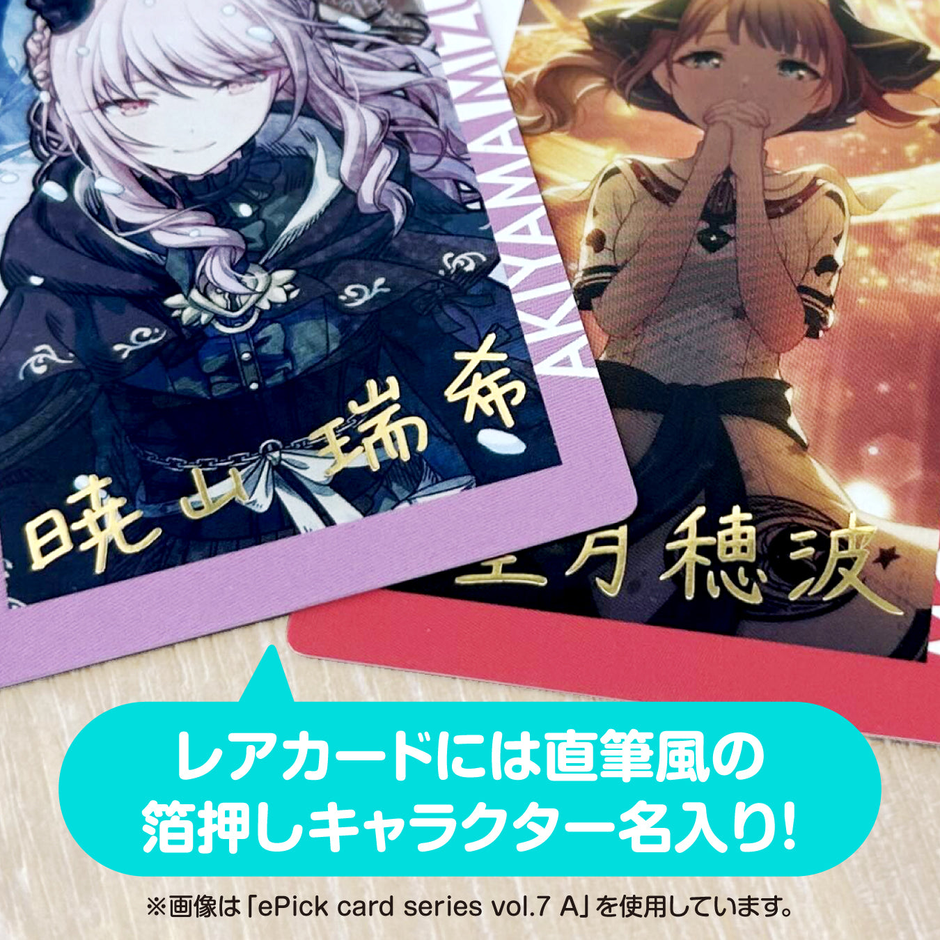 予約商品】ePick card series vol.7 B BOX 特典付き［桐谷 遥