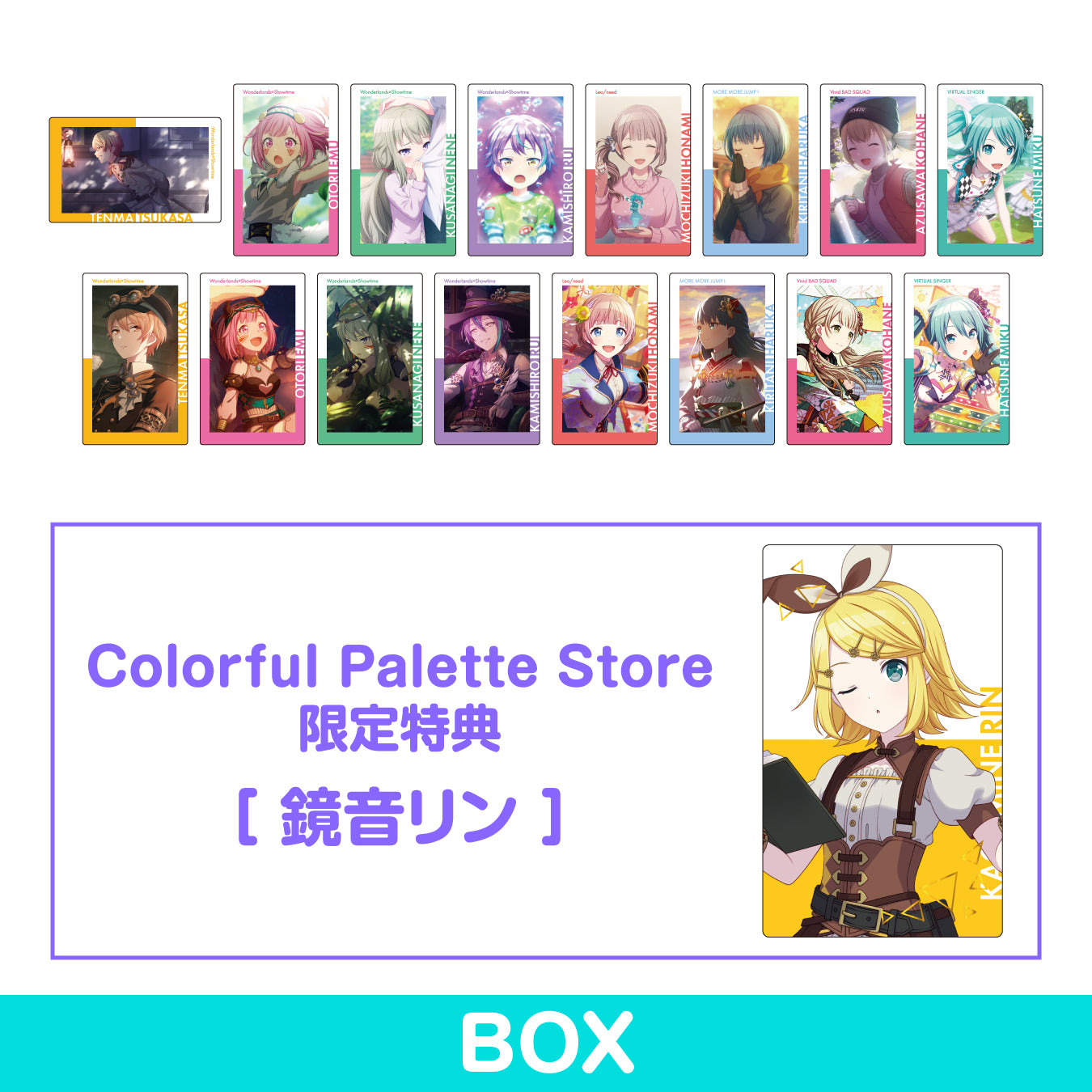 –　series　Store　BOX　Colorful　vol.8　A　予約商品】ePick　Palette　card　特典付き［鏡音リン］