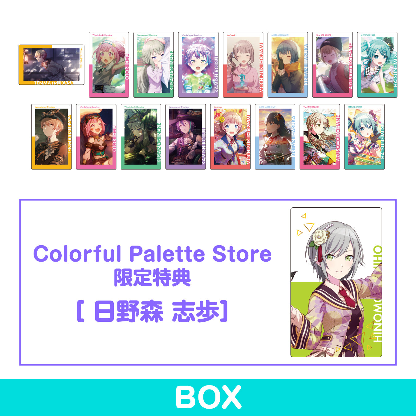 【予約商品】ePick card series vol.8 A BOX 特典付き［日野森 志歩］