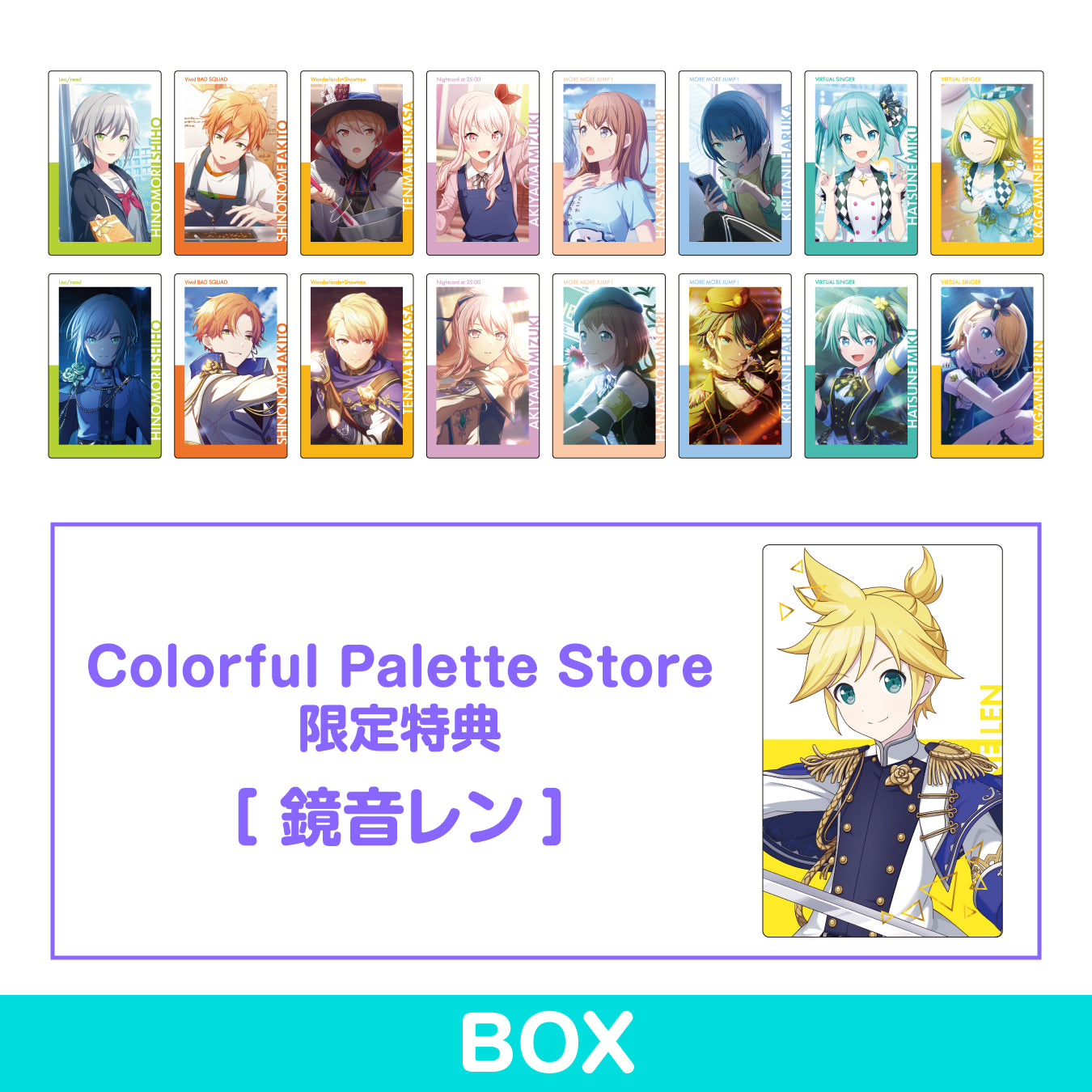 予約商品】ePick card series vol.9 C BOX 特典付き［鏡音レン］ – Colorful Palette Store