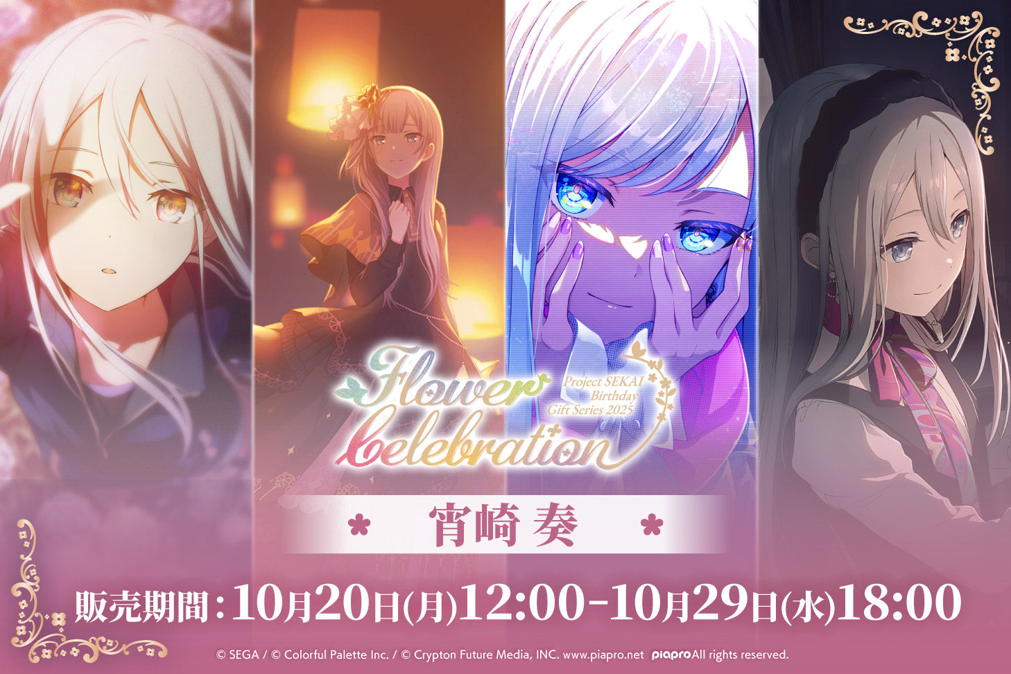 Colorful Palette 公式オンラインストア – Colorful Palette Store