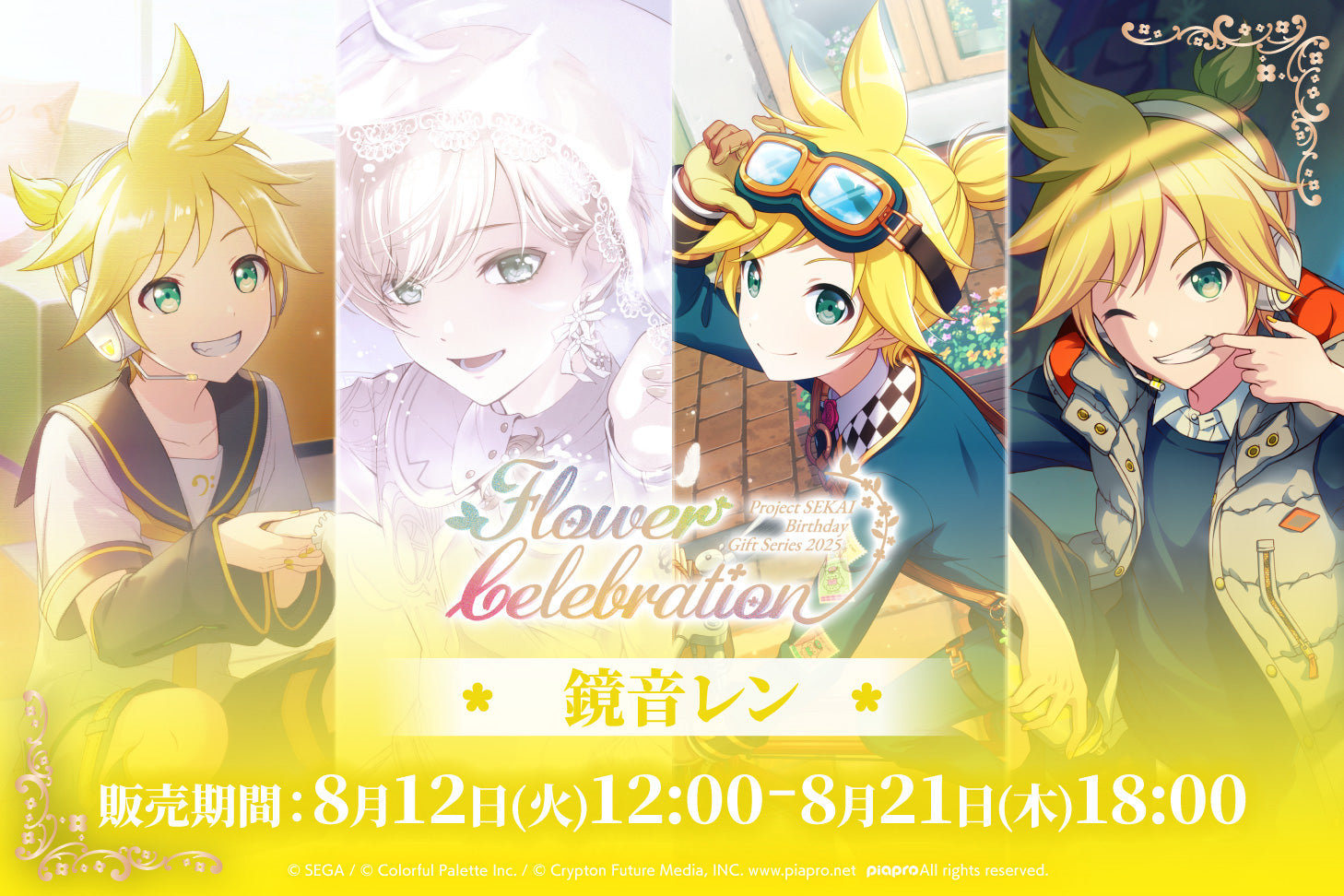 Colorful Palette 公式オンラインストア – Colorful Palette Store