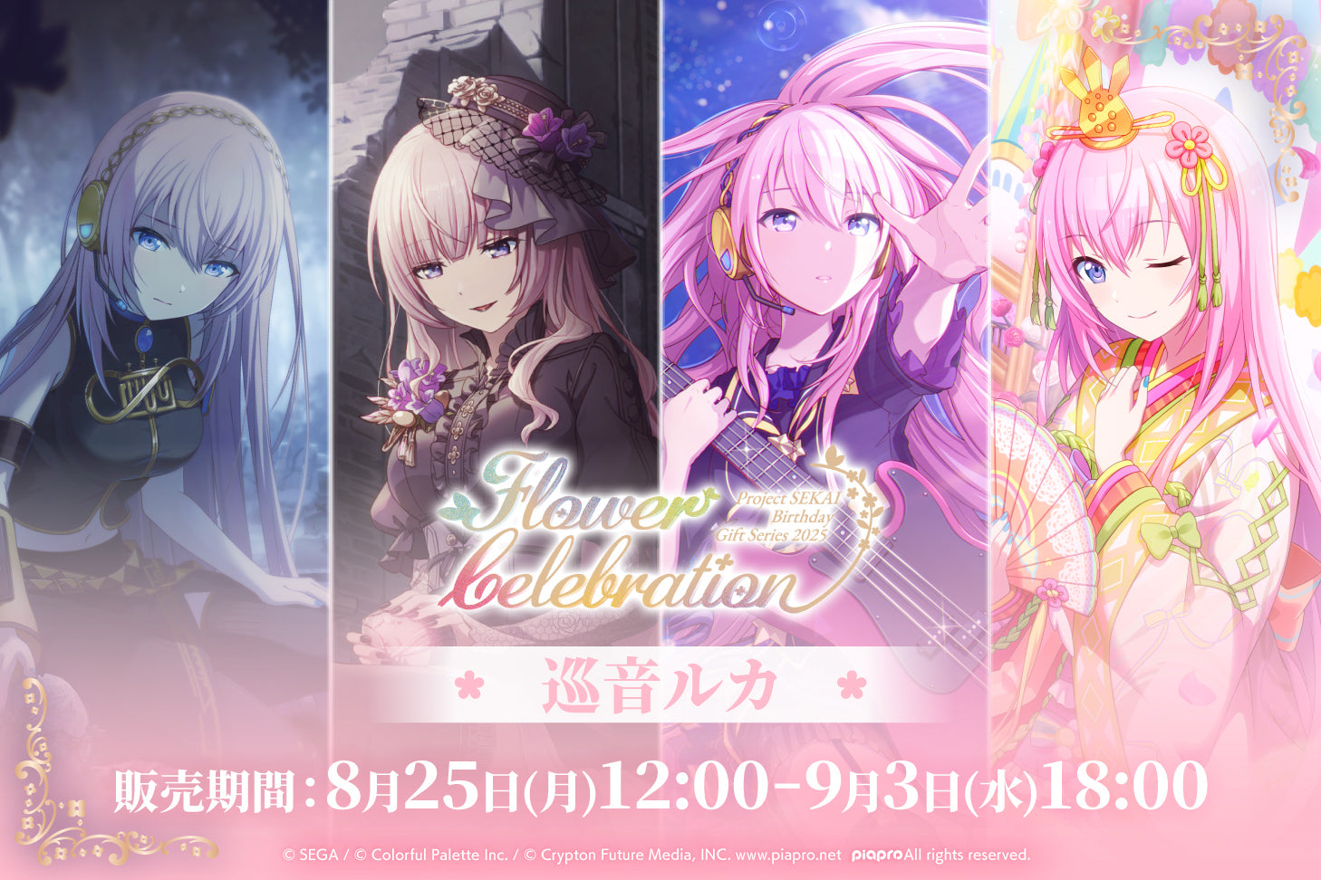 Colorful Palette 公式オンラインストア – Colorful Palette Store