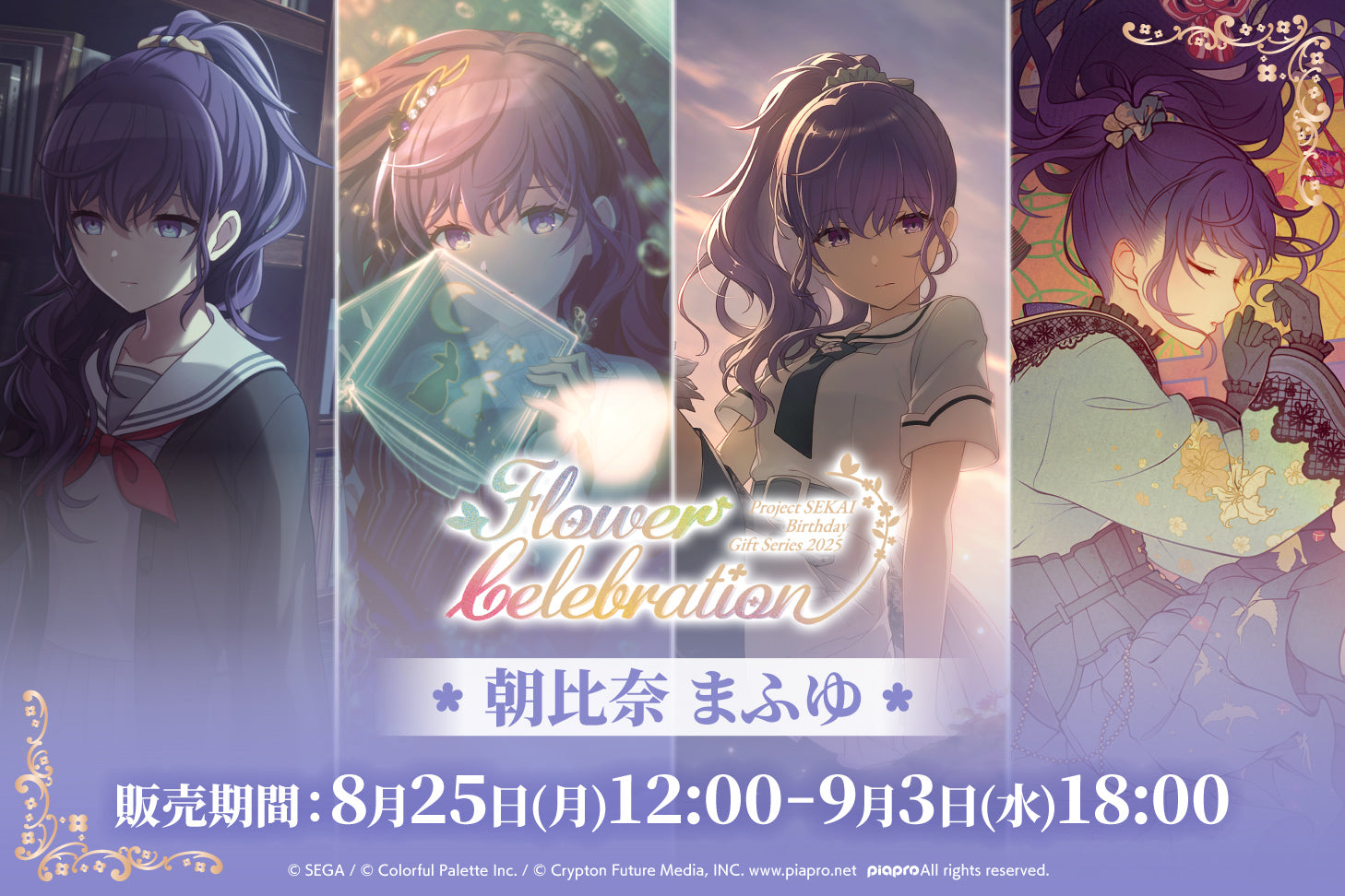 【~8/15まで値下げ中】朝比奈まふゆ グリ缶 13c 交わる旋律灯るぬくもり 予約商品】グリッター缶バッジコレクション vol.2 A BOX 特典