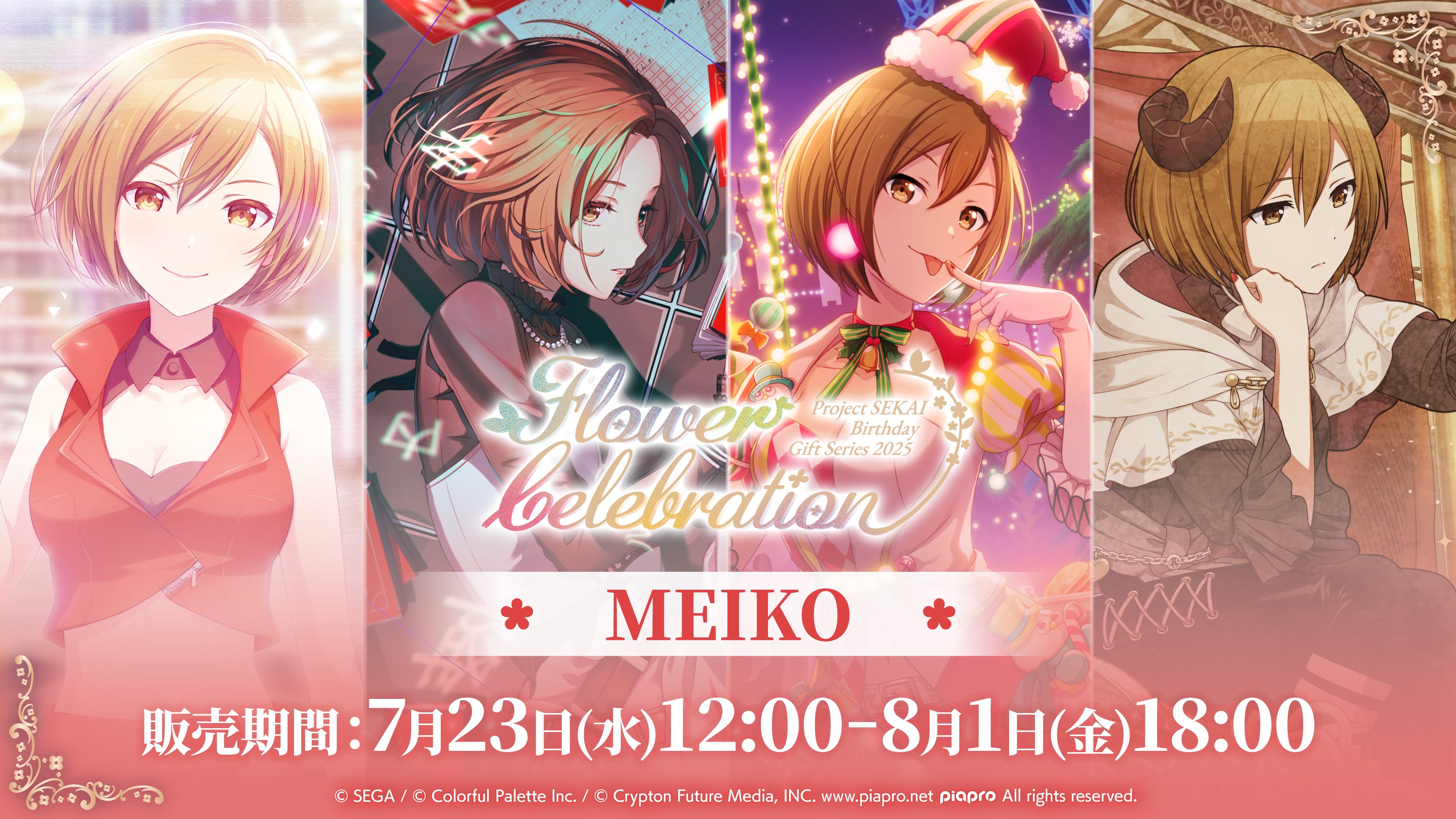 プロセカ カラフェス 4Aセット プロセカ】“セカライ4th”最終公演を完全収録したBlu-rayが2025年