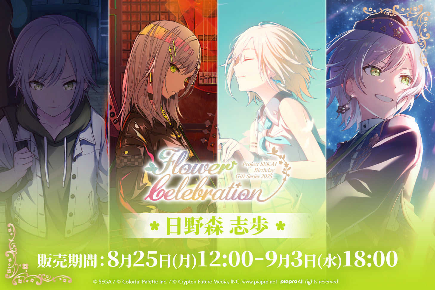 プロセカ モモジャン スイパラコラボ限定Tシャツ＆ポーチセット プロセカ モモジャン スイパラコラボ限定Tシャツ＆ポーチセット