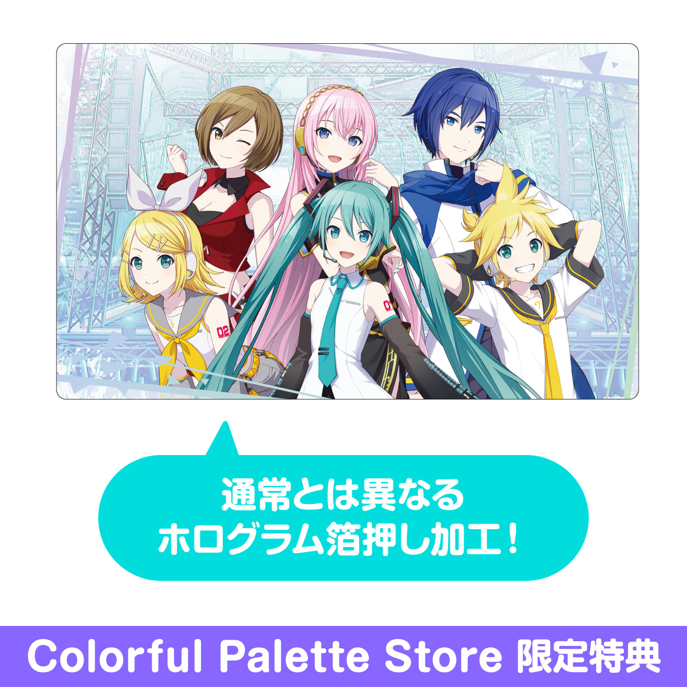 予約商品】Brand New World ePick card series A BOX 特典付き［バーチャル・シンガー］ – Colorful  Palette Store