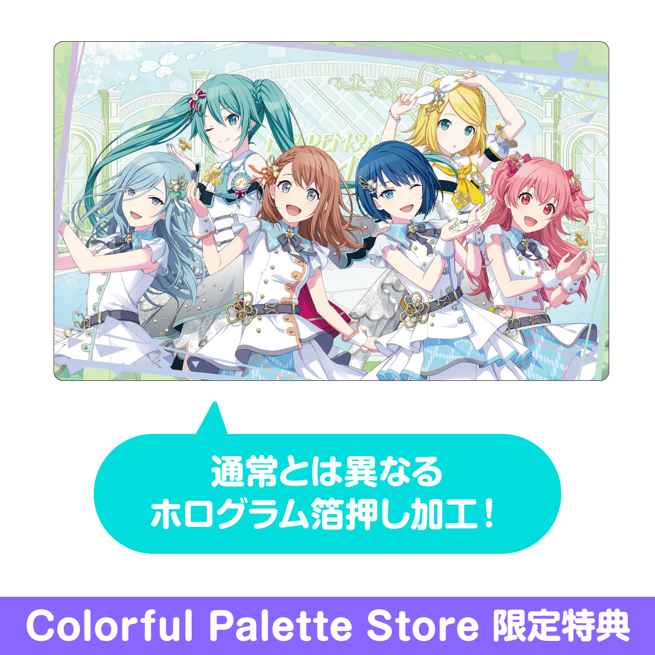 予約商品】Brand New World ePick card series A BOX 特典付き［MORE MORE JUMP！］ –  Colorful Palette Store