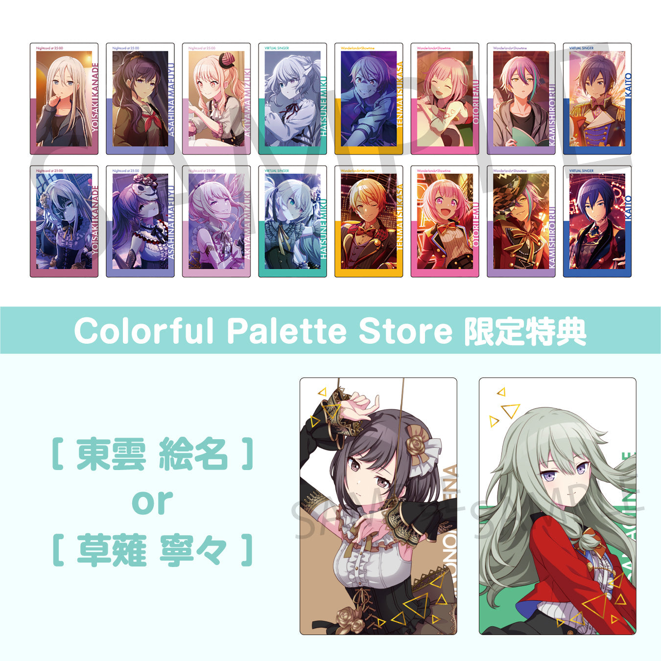 【予約商品】【再販】ePick card series vol.2 C BOX 特典付き
