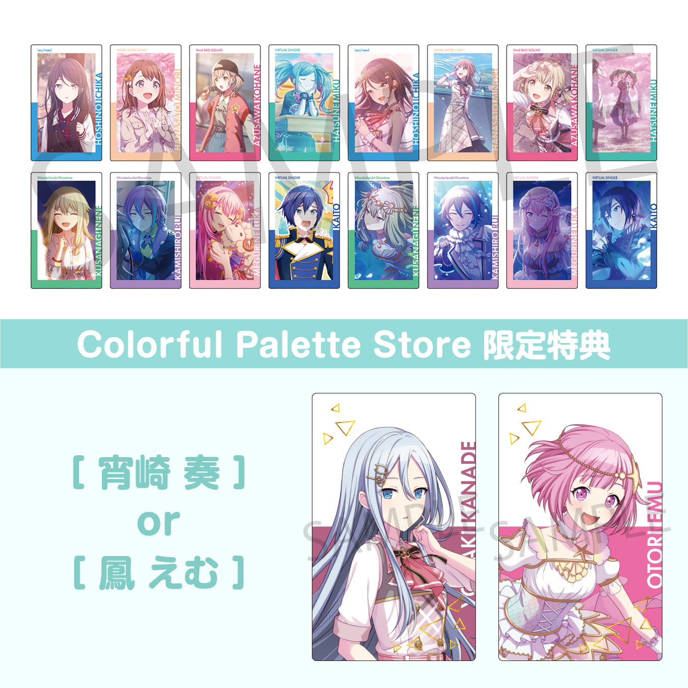 プロセカ　草薙寧々　エピカ　マーメイド　4a ポストカード　ポスカ　特典 プロジェクトセカイ プロセカ エピカ 箔押し 草薙寧々