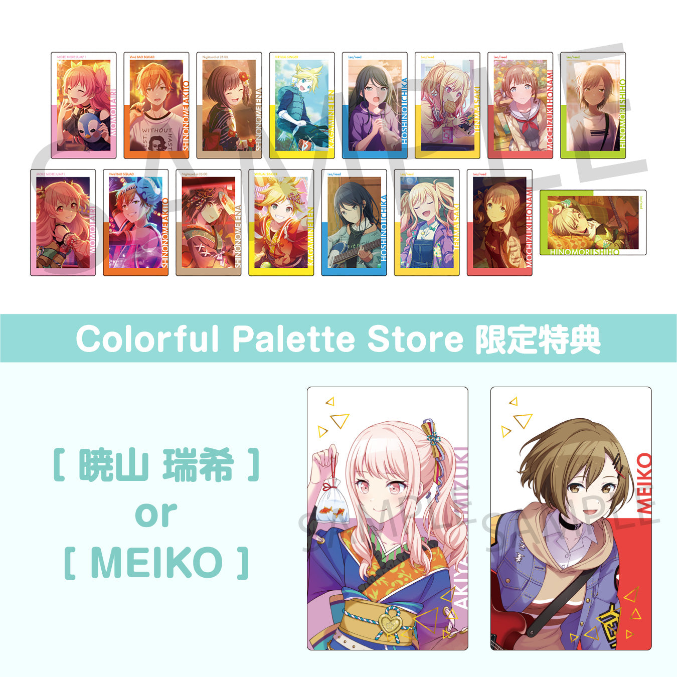 【予約商品】【再販】ePick card series vol.4 C BOX 特典付き