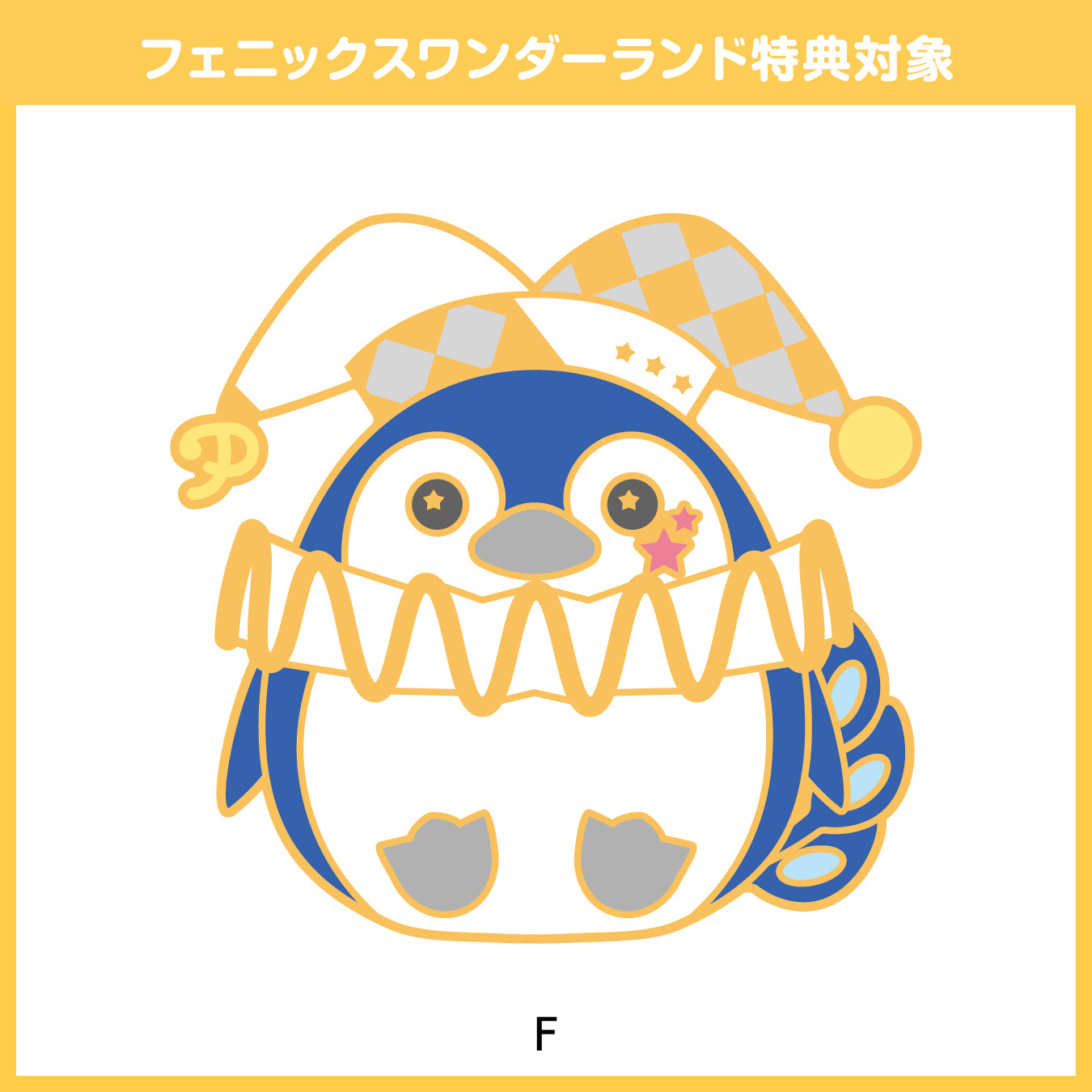 【予約商品】フェニーくん ピンバッジ【フェニックスワンダーランド特典対象】