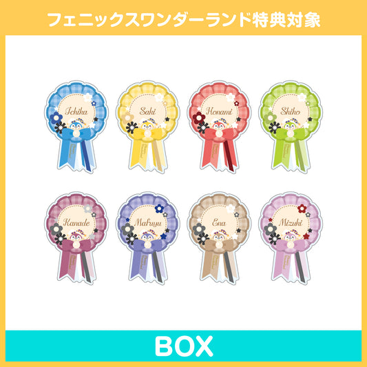 【予約商品】ロゼットデザイン アクリルバッジコレクション B BOX【フェニックスワンダーランド特典対象】