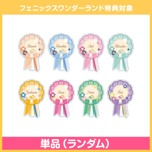 【予約商品】ロゼットデザイン アクリルバッジコレクション C【フェニックスワンダーランド特典対象】