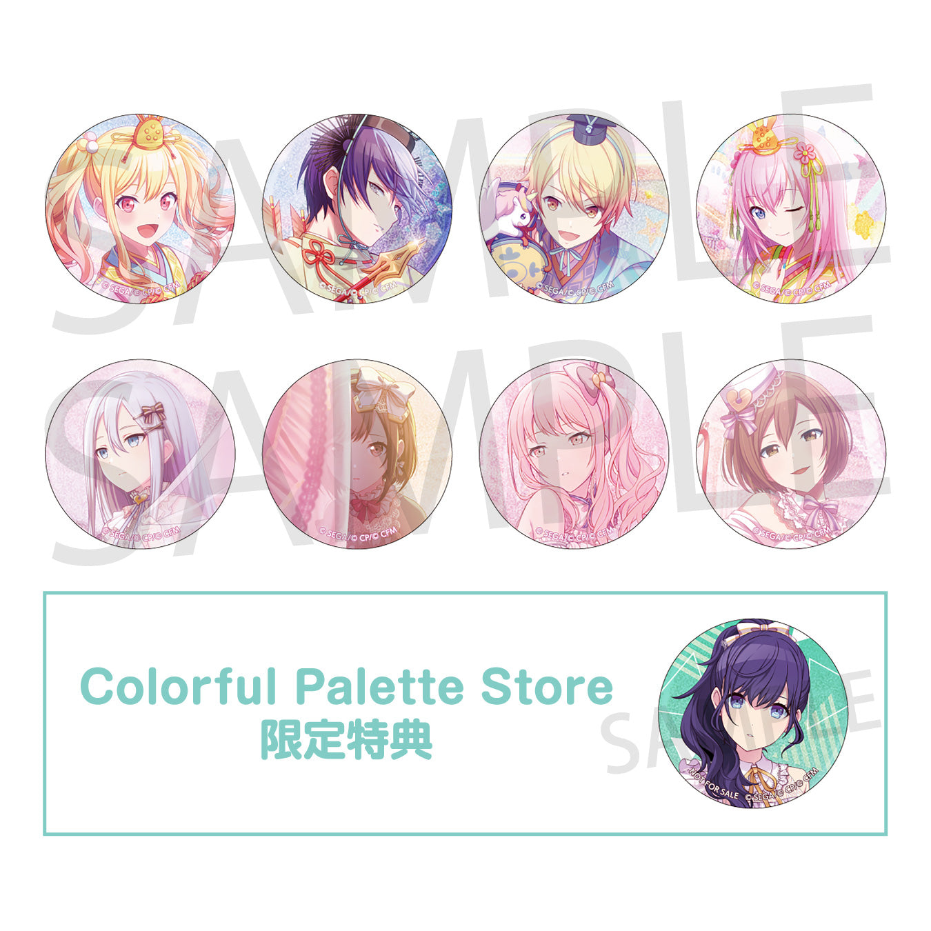 おまけ付き☆プロセカVol.8Bカラフルパレットストア特典東雲絵名40点 予約商品】グリッター缶バッジコレクション vol.8 B BOX 特典