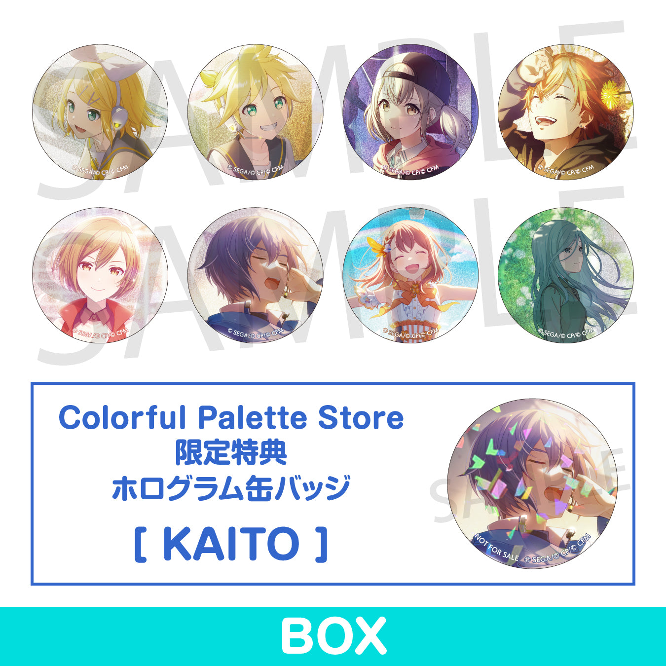 【予約商品】グリッター缶バッジコレクション vol.7 A BOX 特典付き［KAITO］