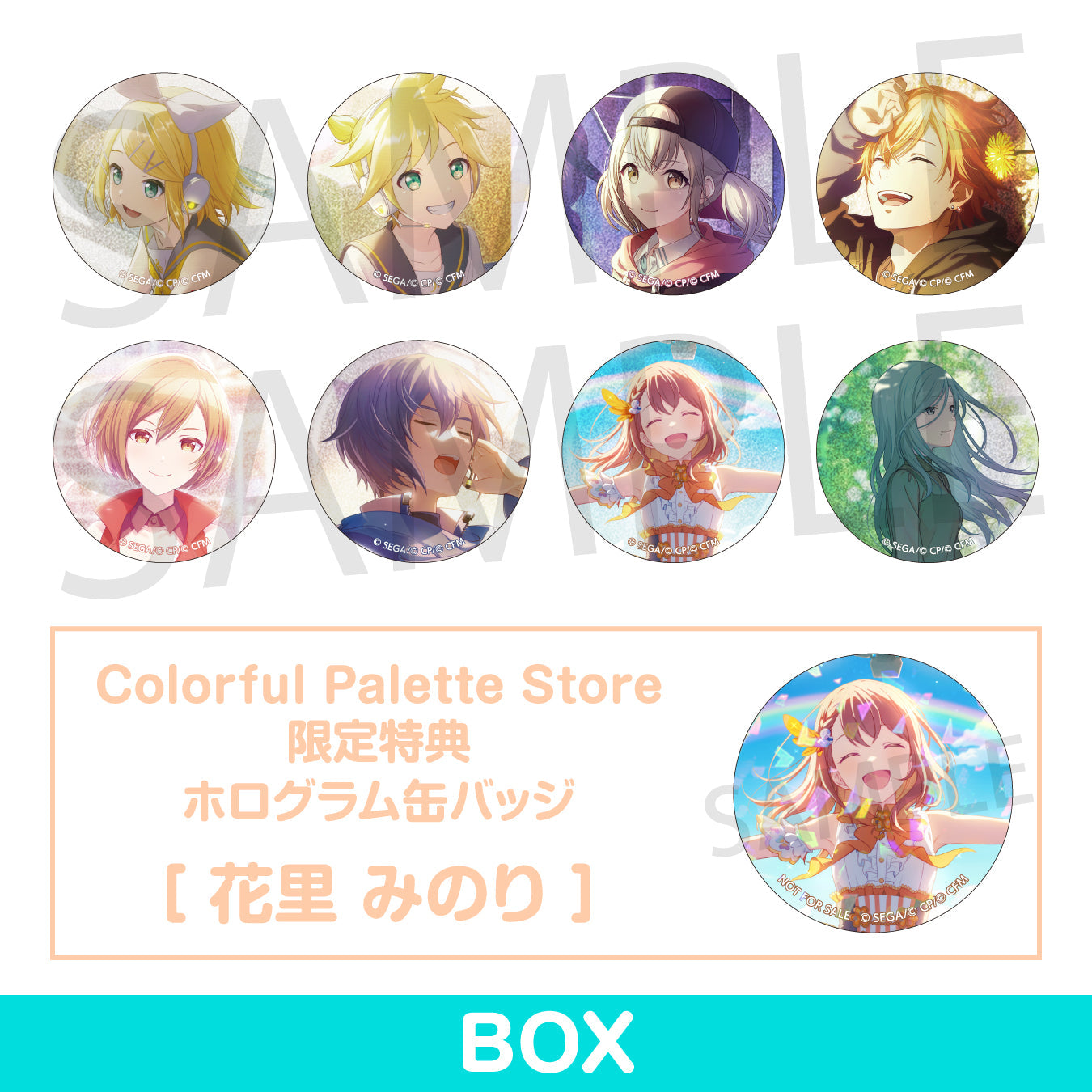 【予約商品】グリッター缶バッジコレクション vol.7 A BOX 特典付き［花里 みのり］