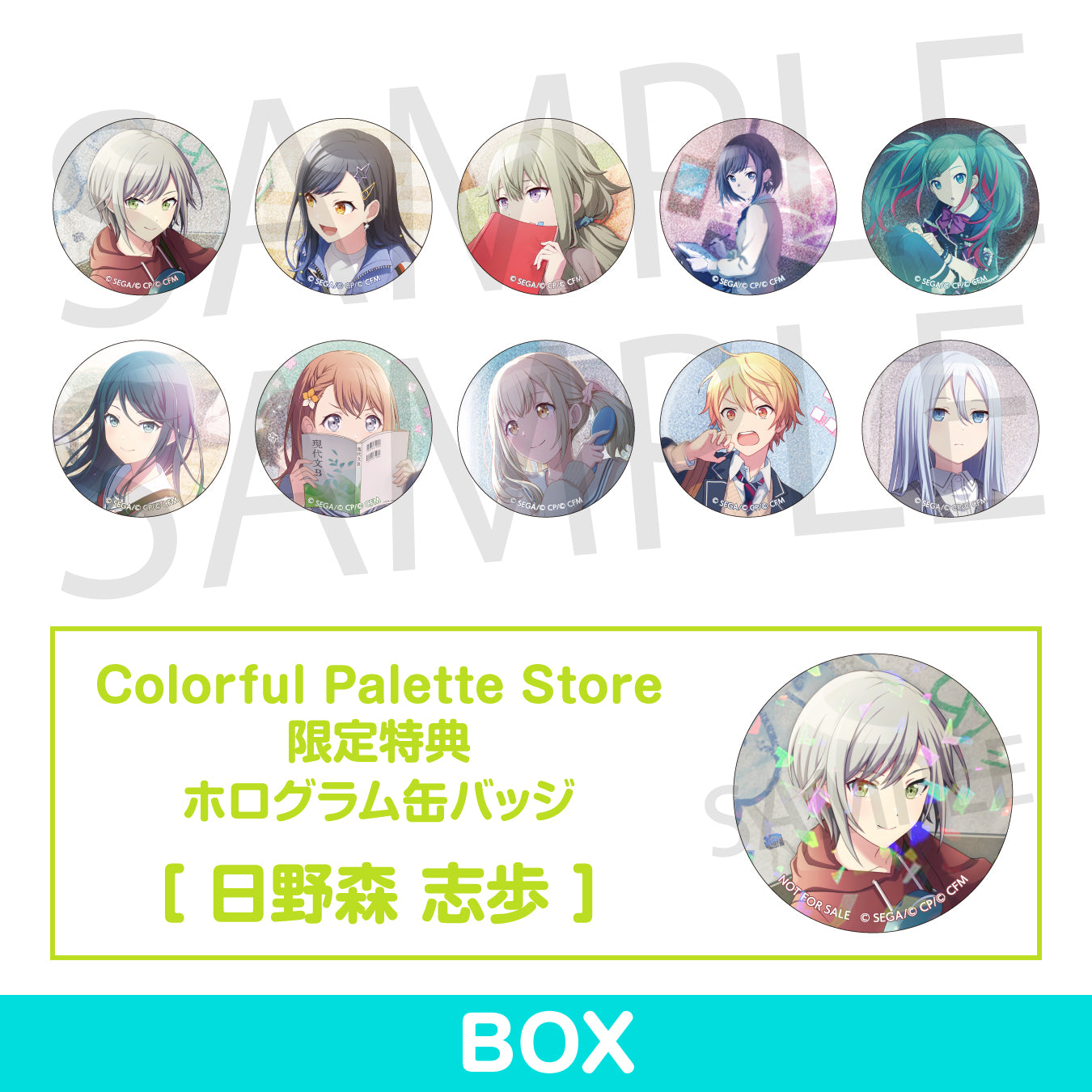 【予約商品】グリッター缶バッジコレクション vol.7 B BOX 特典付き［日野森 志歩］