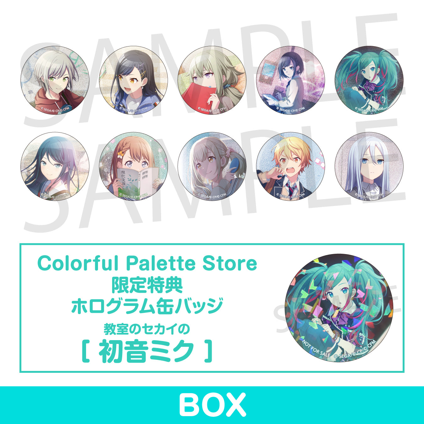 【予約商品】グリッター缶バッジコレクション vol.7 B BOX 特典付き［初音ミク］