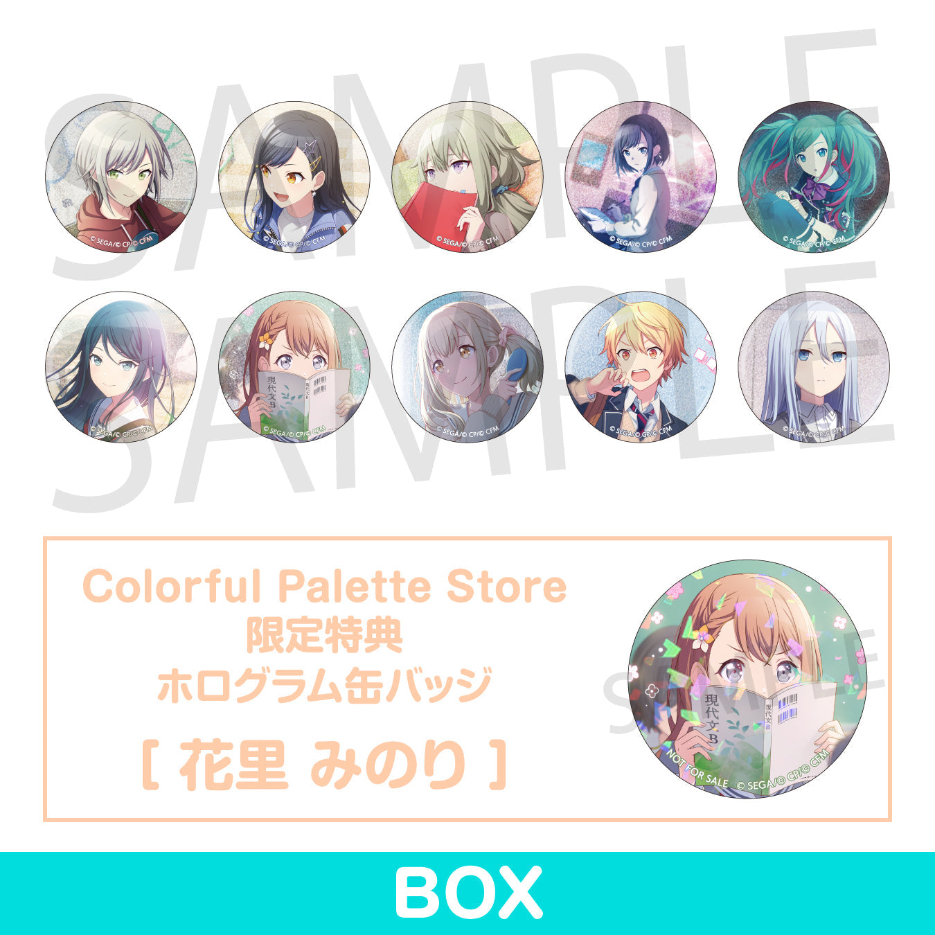 【予約商品】グリッター缶バッジコレクション vol.7 B BOX 特典付き［花里 みのり］