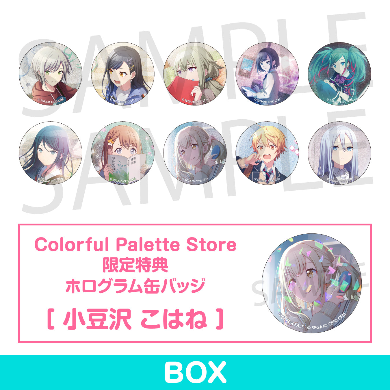 【予約商品】グリッター缶バッジコレクション vol.7 B BOX 特典付き［小豆沢 こはね］