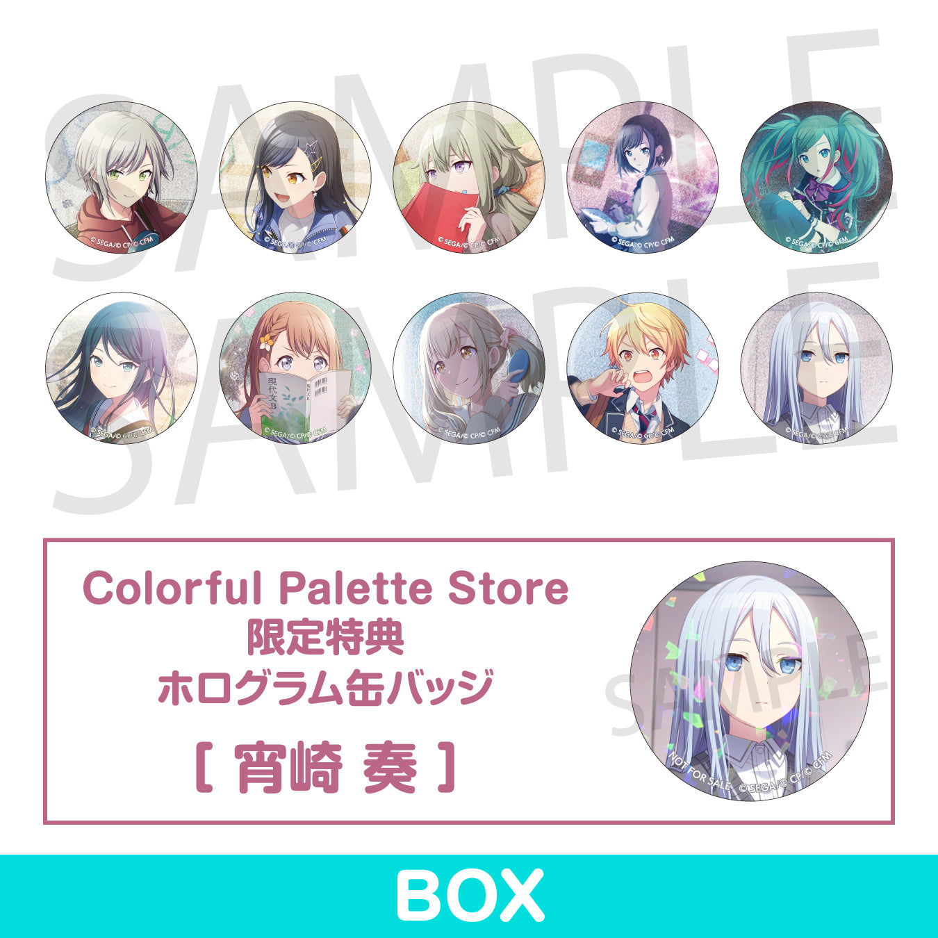 【予約商品】グリッター缶バッジコレクション vol.7 B BOX 特典付き［宵崎 奏］