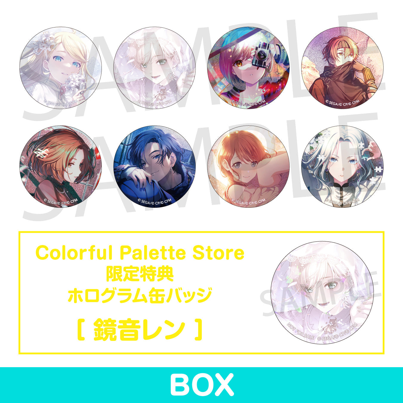 【予約商品】グリッター缶バッジコレクション vol.8 A BOX 特典付き［鏡音レン］