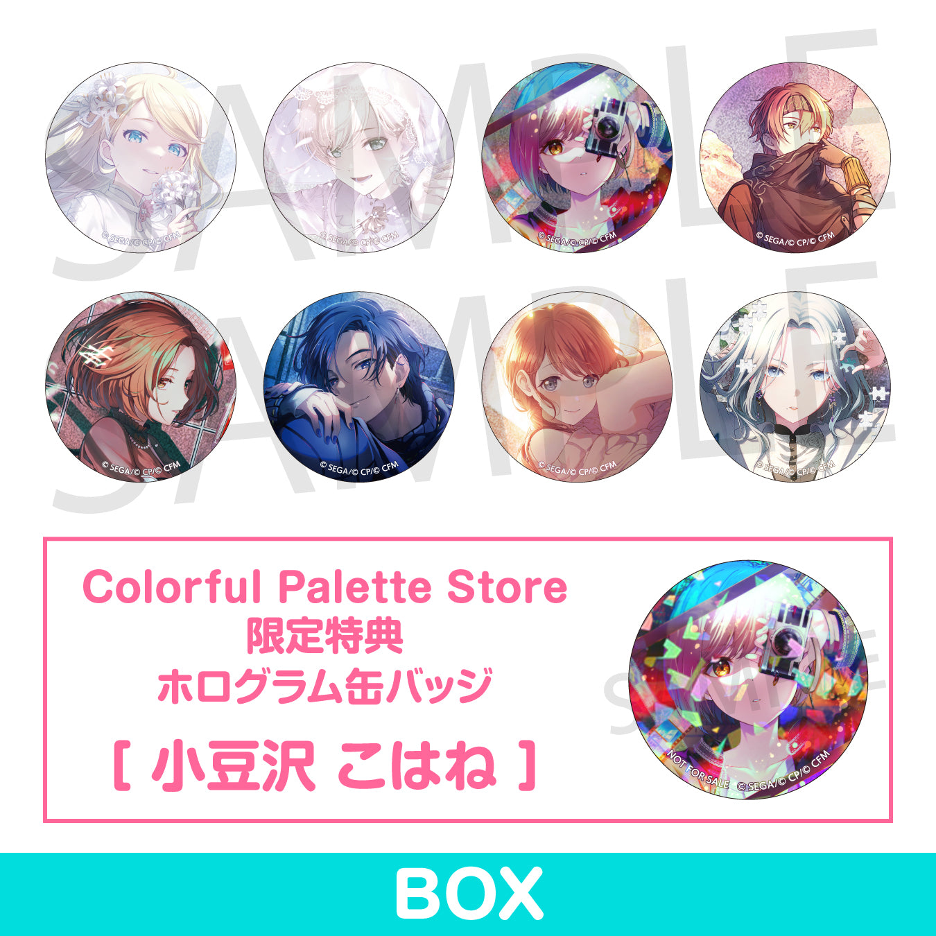 【予約商品】グリッター缶バッジコレクション vol.8 A BOX 特典付き［小豆沢 こはね］