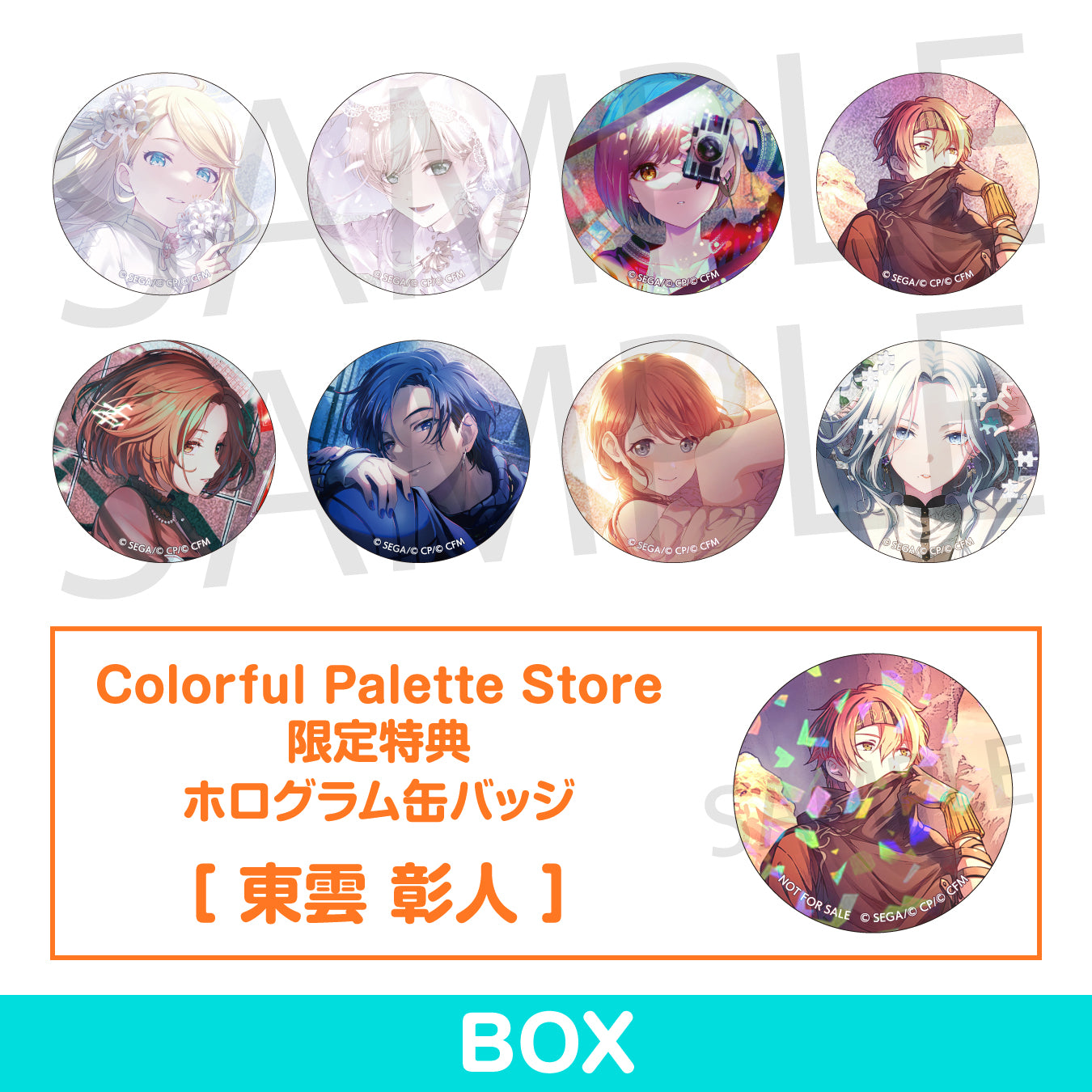 【予約商品】グリッター缶バッジコレクション vol.8 A BOX 特典付き［東雲 彰人］ – Colorful Palette Store