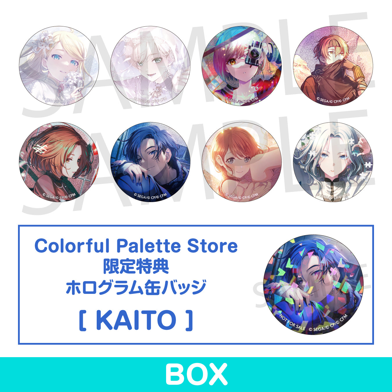 【予約商品】グリッター缶バッジコレクション vol.8 A BOX 特典付き［KAITO］