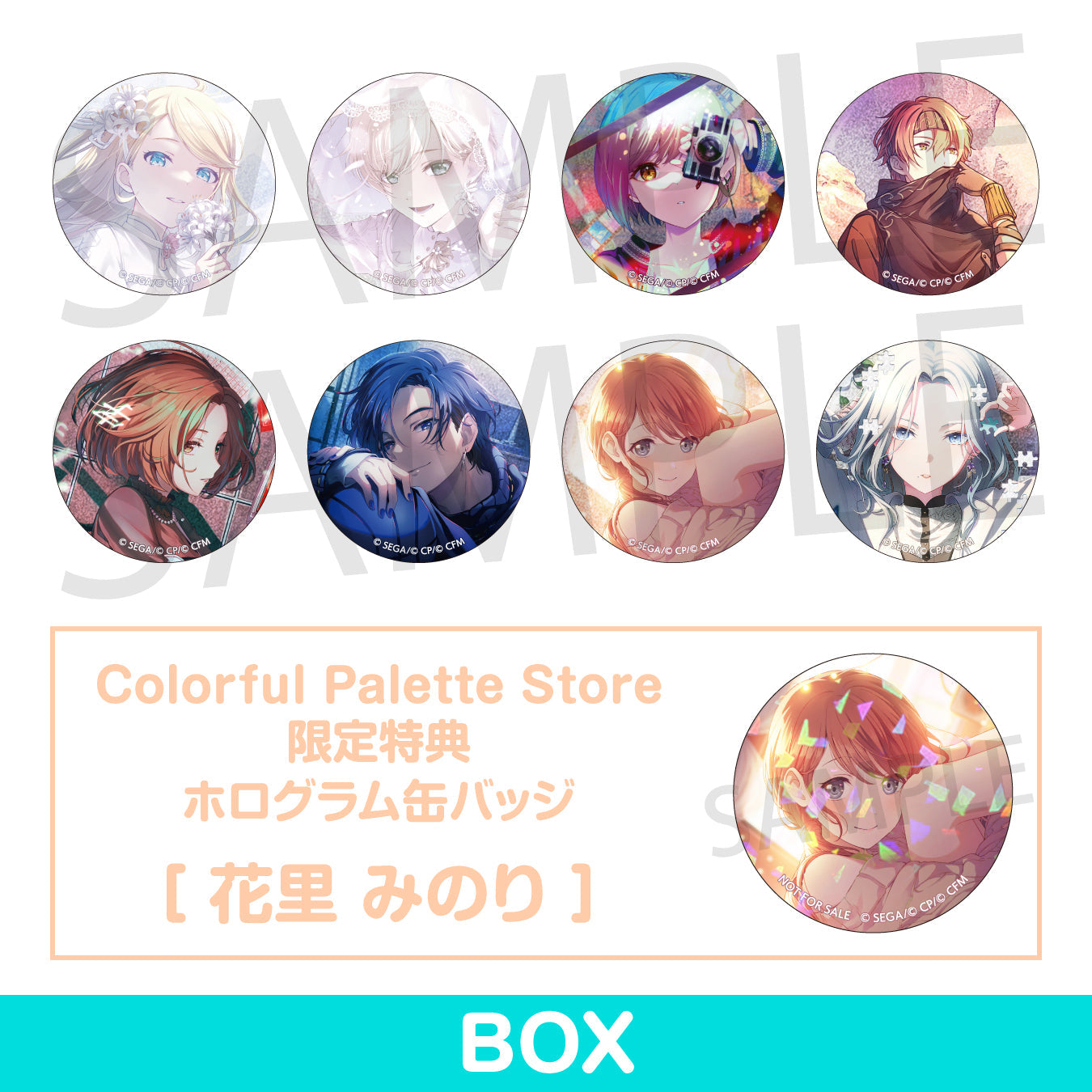 【予約商品】グリッター缶バッジコレクション vol.8 A BOX 特典付き［花里 みのり］