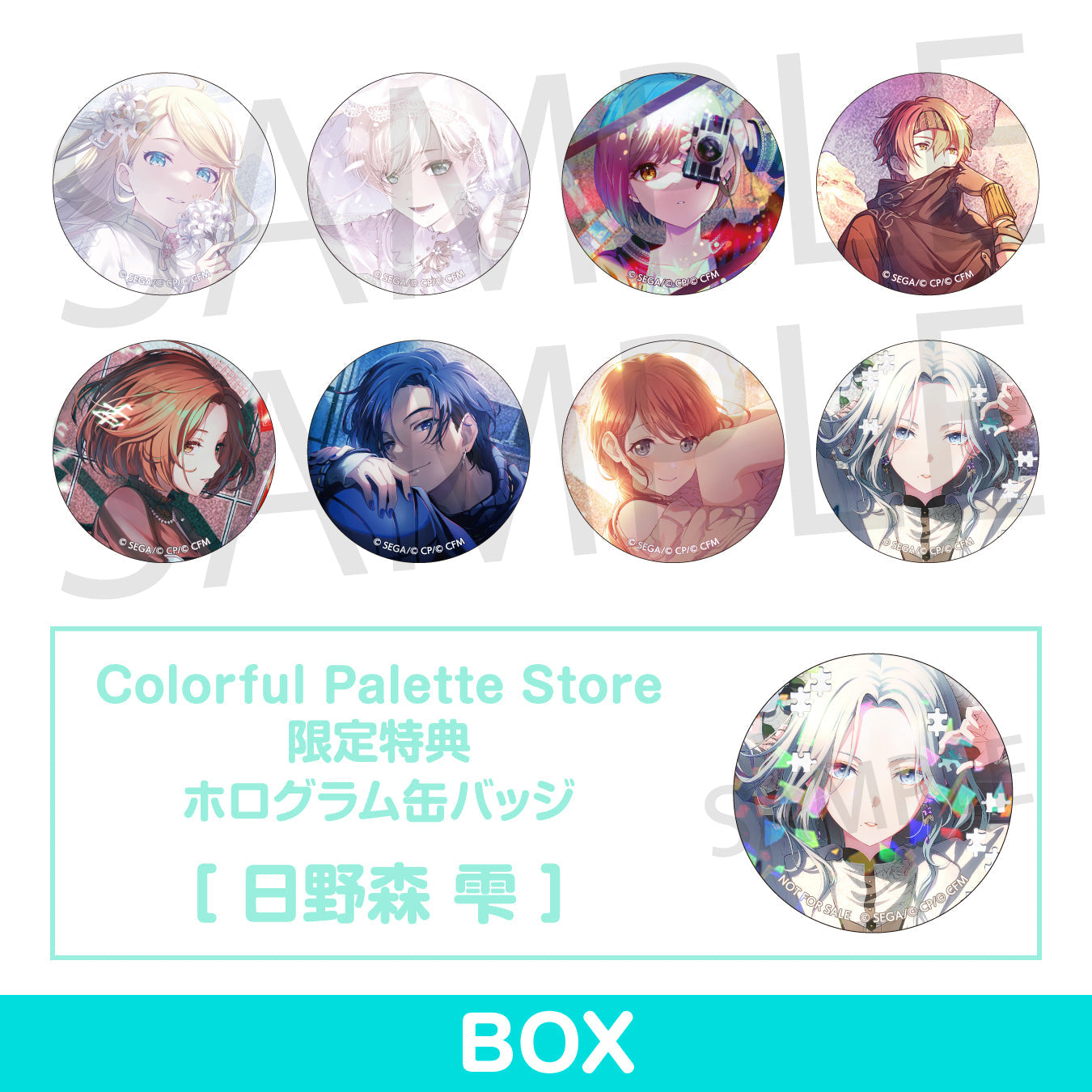 日野森 雫 – Colorful Palette Store