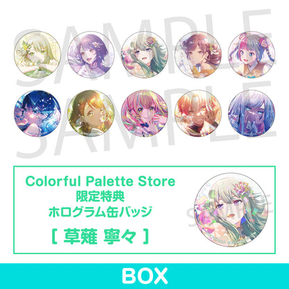 【予約商品】グリッター缶バッジコレクション vol.8 B BOX 特典付き［草薙 寧々］