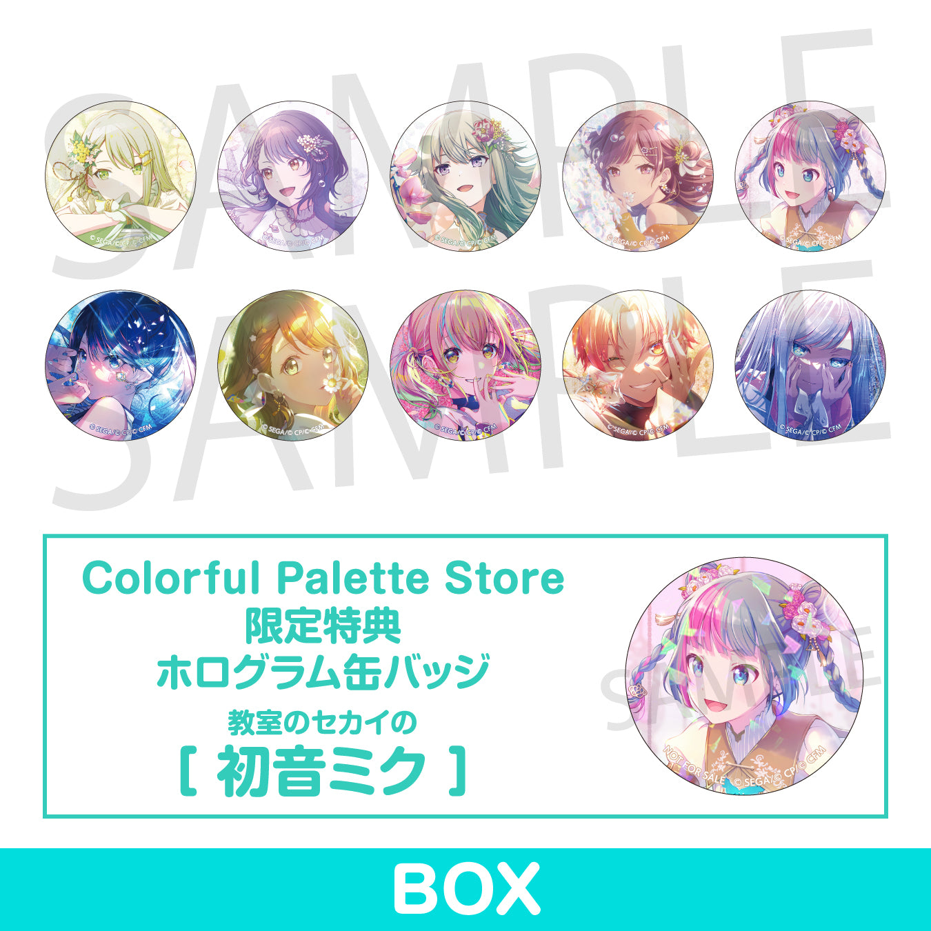 【予約商品】グリッター缶バッジコレクション vol.8 B BOX 特典付き［初音ミク］