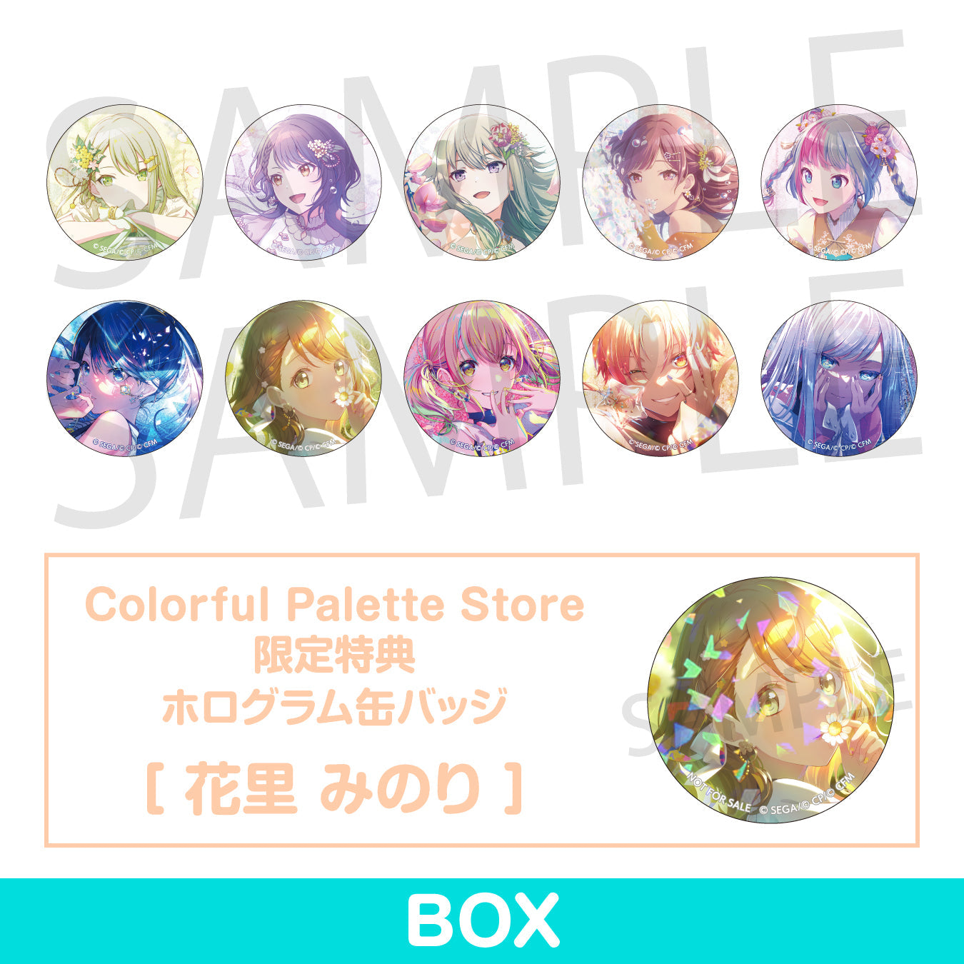 【予約商品】グリッター缶バッジコレクション vol.8 B BOX 特典付き［花里 みのり］