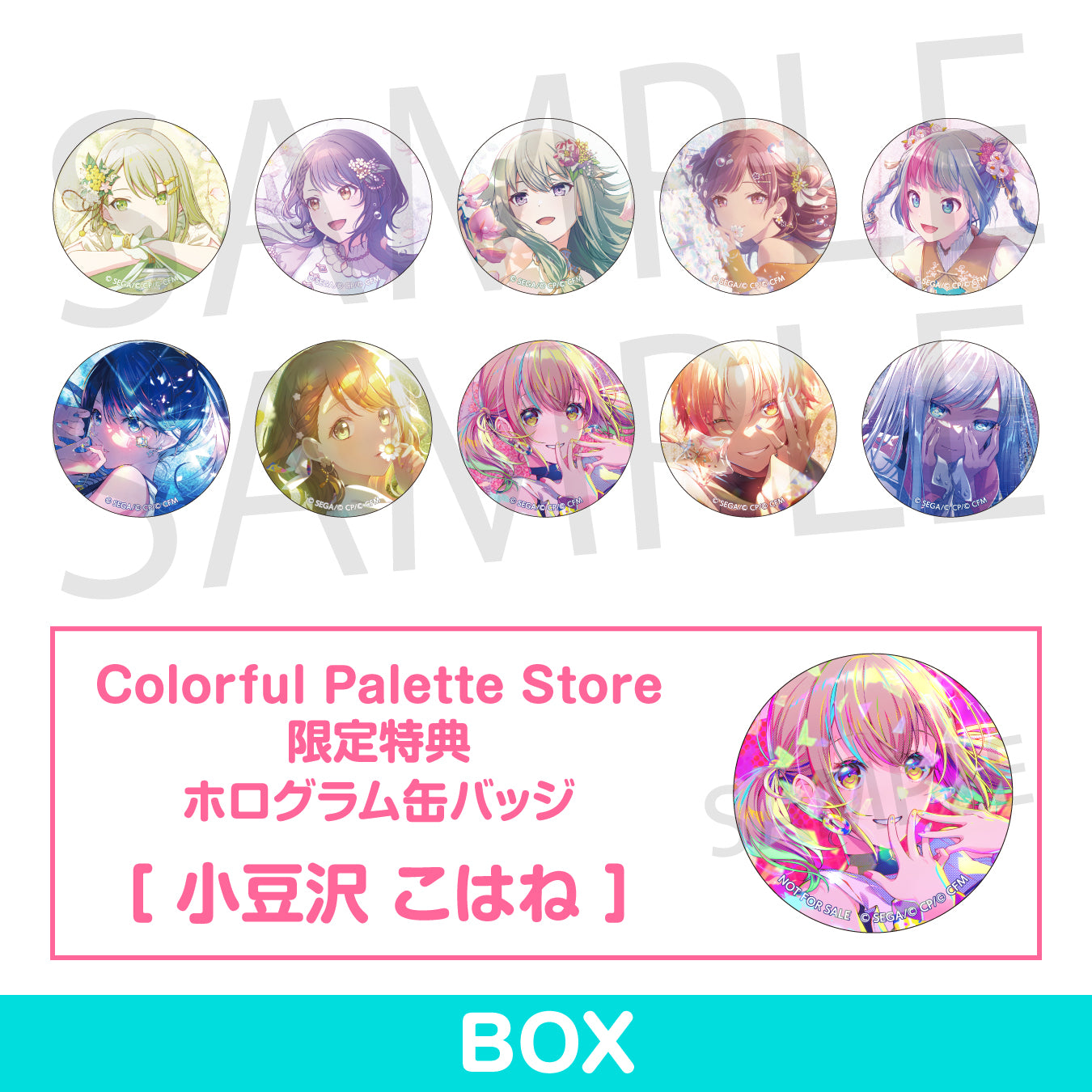 【予約商品】グリッター缶バッジコレクション vol.8 B BOX 特典付き［小豆沢 こはね］